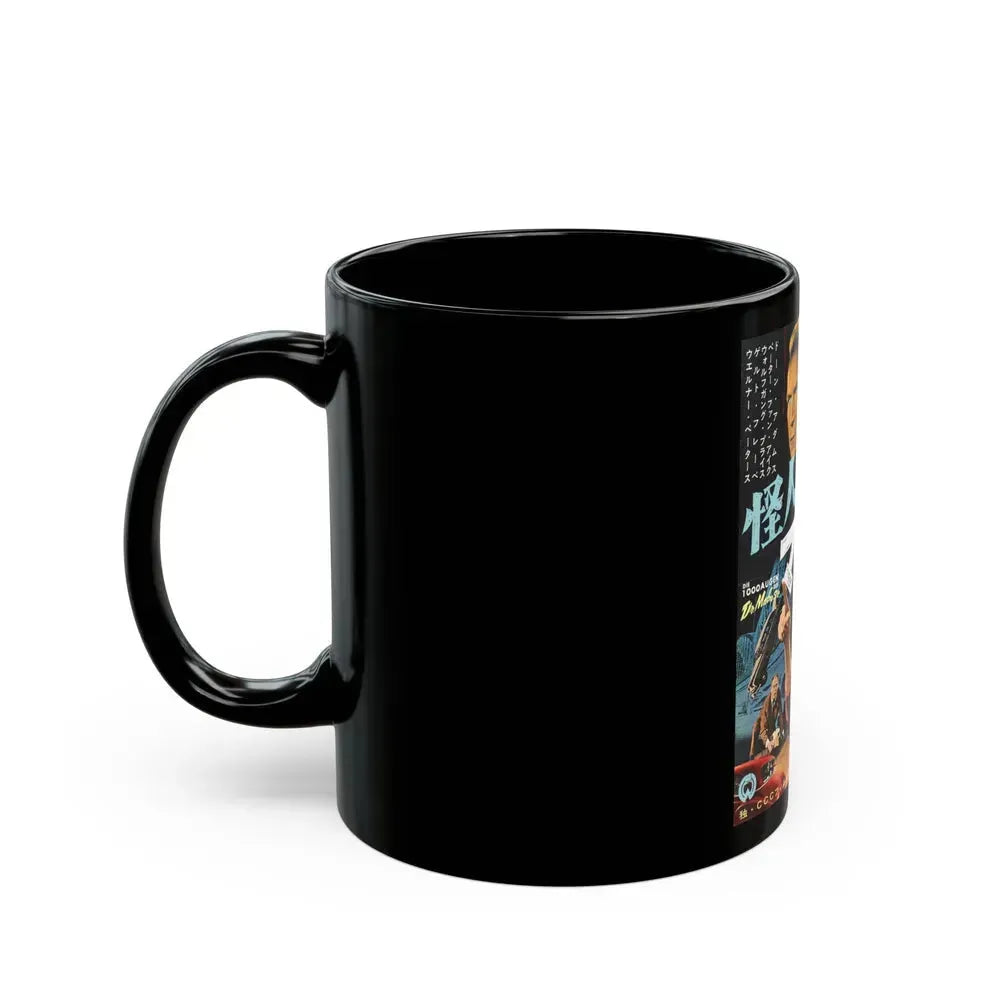1000 EYES OF DR.MABUSE (3) 1960 Movie Poster - Black Coffee Mug - Go Mug Yourself
