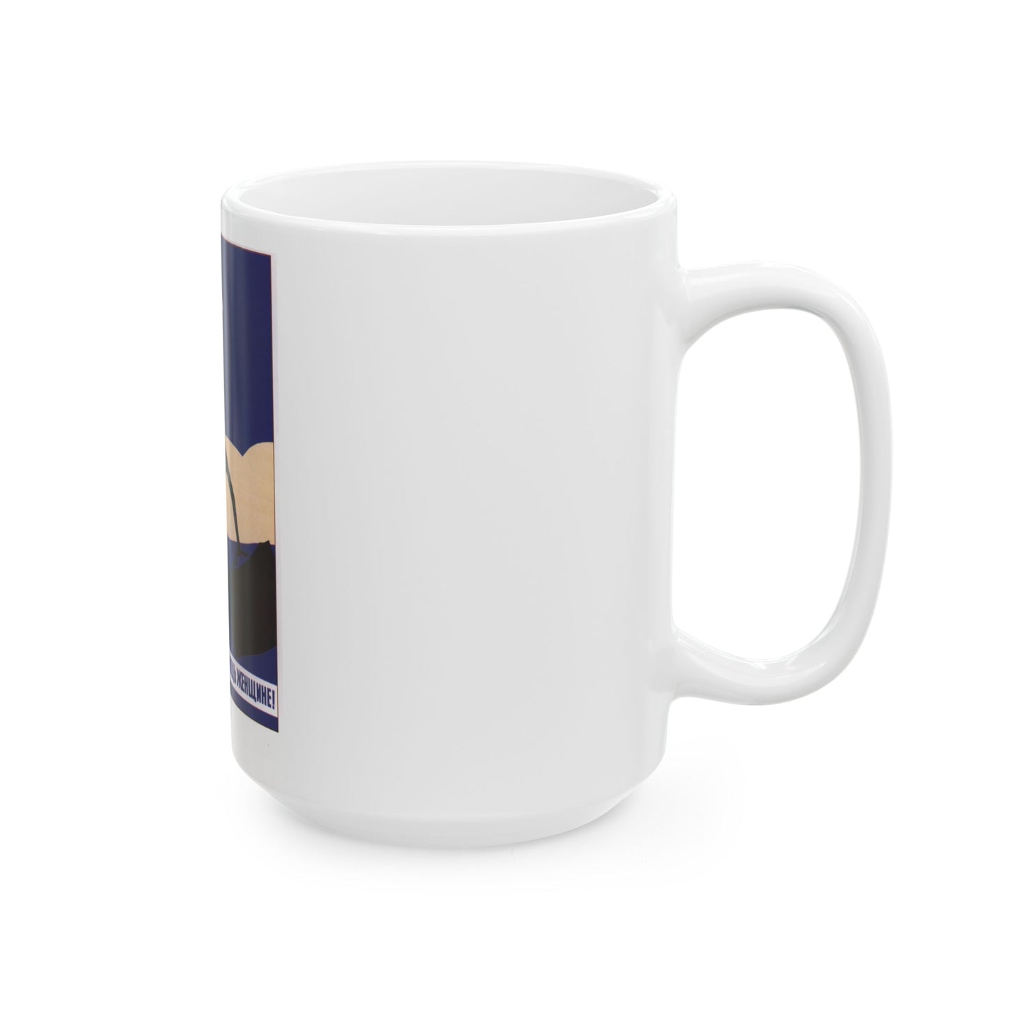 Soviet Era Poster 598 - White Coffee Mug