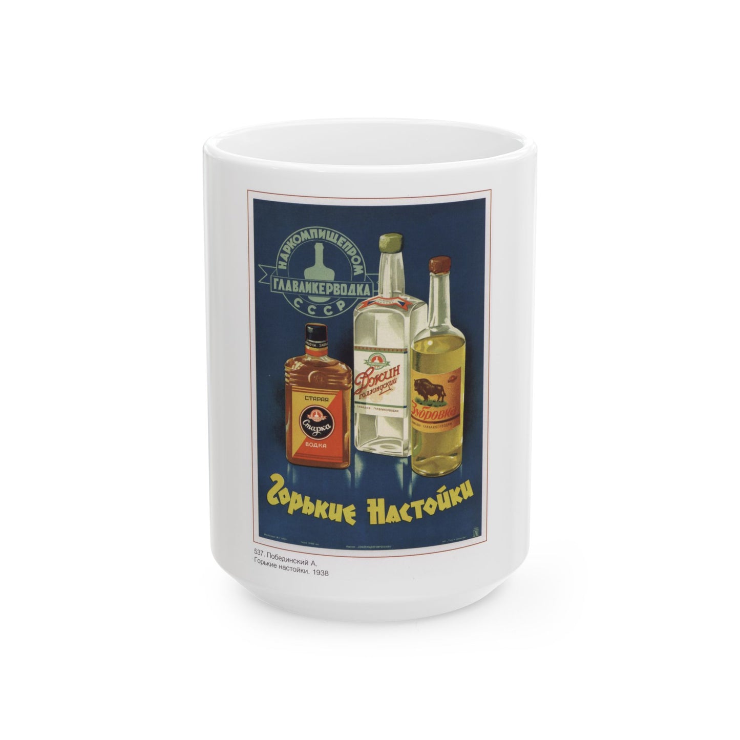Soviet Era Poster 500 - White Coffee Mug