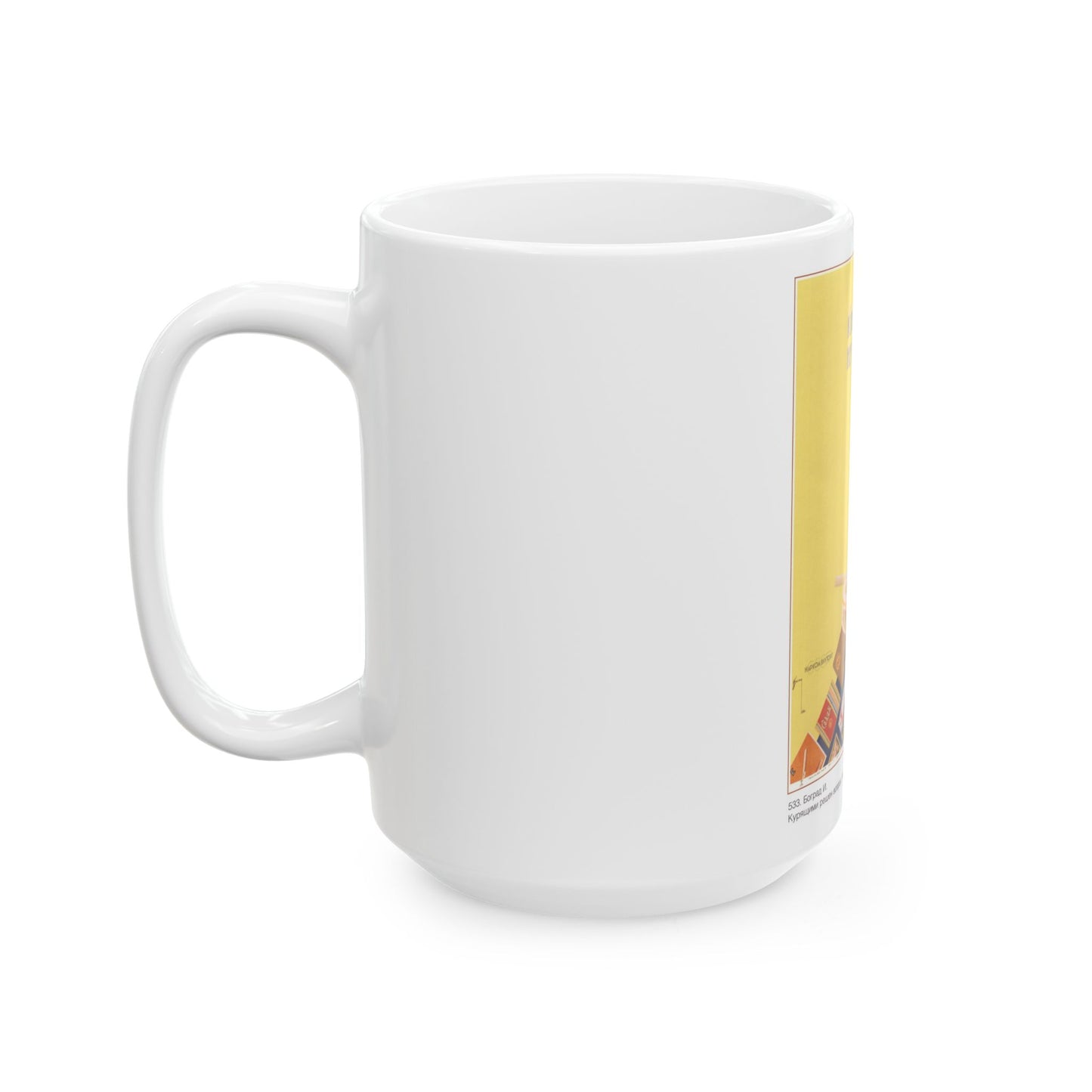 Soviet Era Poster 496 - White Coffee Mug