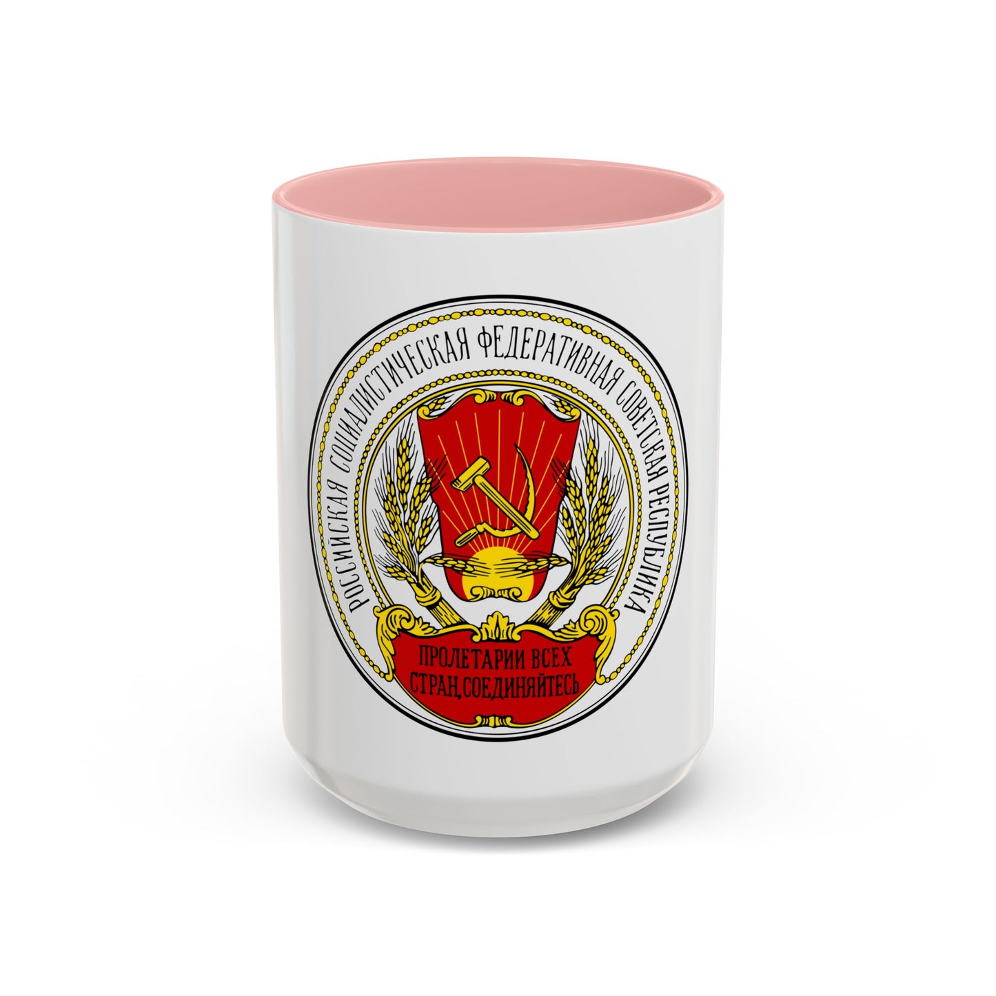 Coats of arms of the Russian SFSR (1918-1920) - Accent Coffee Mug