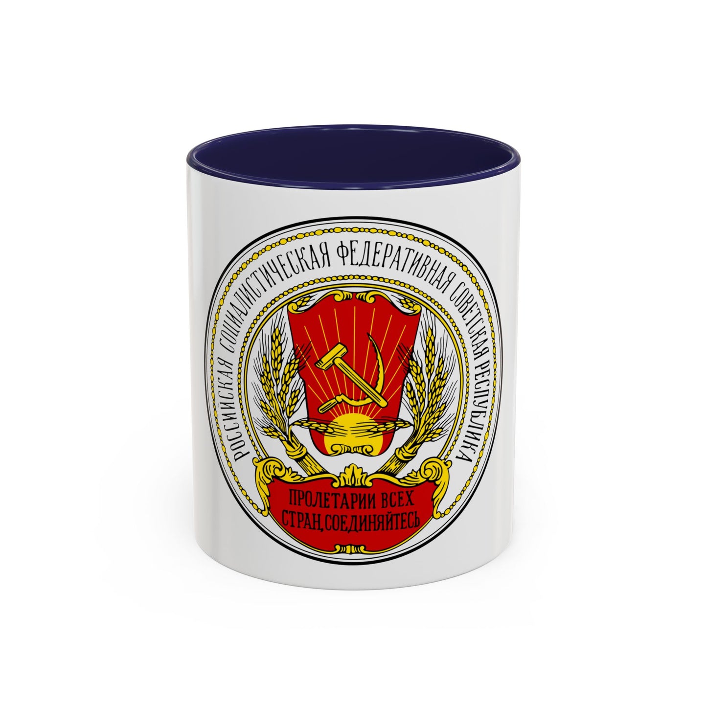 Coats of arms of the Russian SFSR (1918-1920) - Accent Coffee Mug
