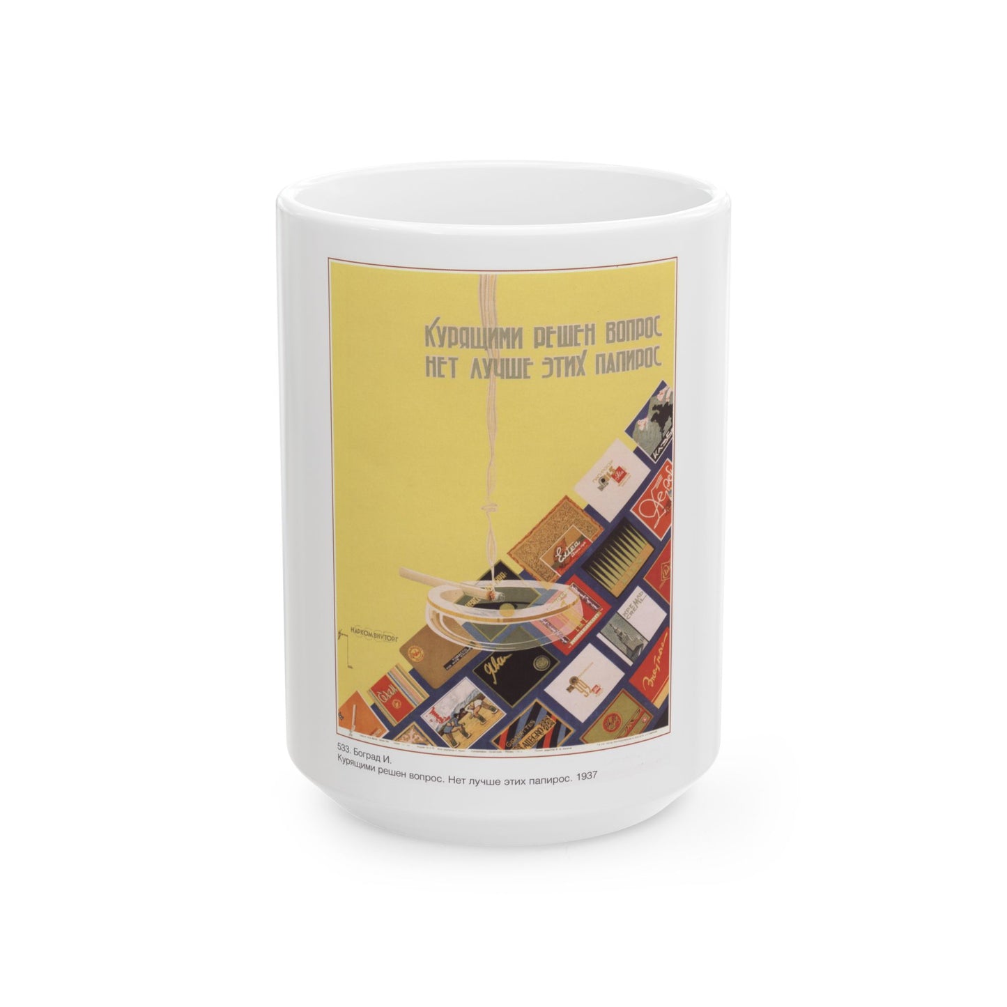 Soviet Era Poster 496 - White Coffee Mug