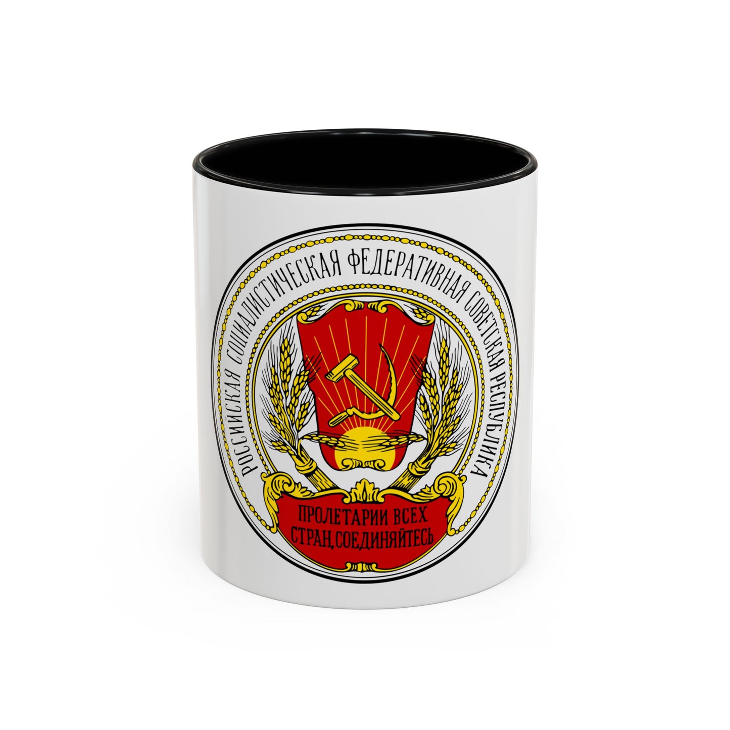 Coats of arms of the Russian SFSR (1918-1920) - Accent Coffee Mug