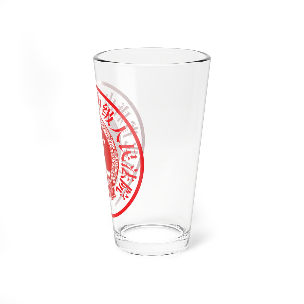 河北省唐山市中级人民法院印章样 (China) (Coat of Arms) Pint Glass 16oz