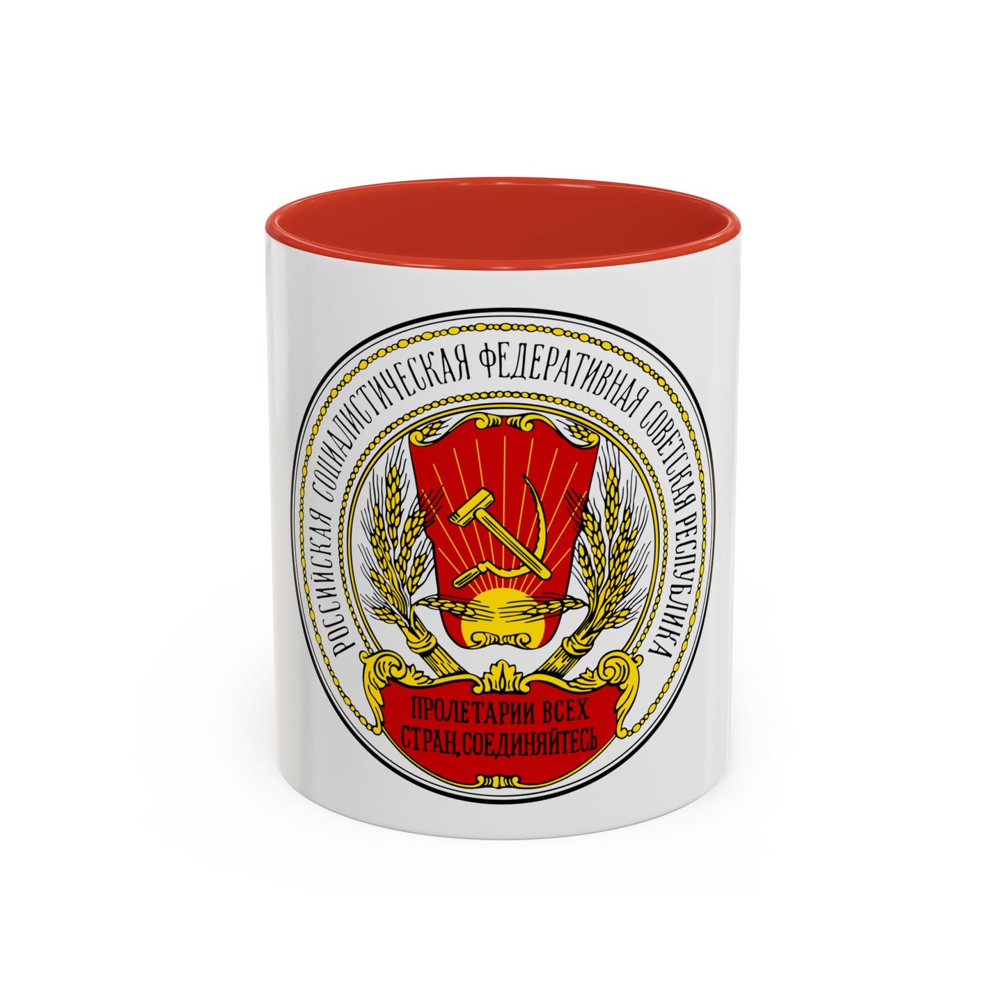 Coats of arms of the Russian SFSR (1918-1920) - Accent Coffee Mug