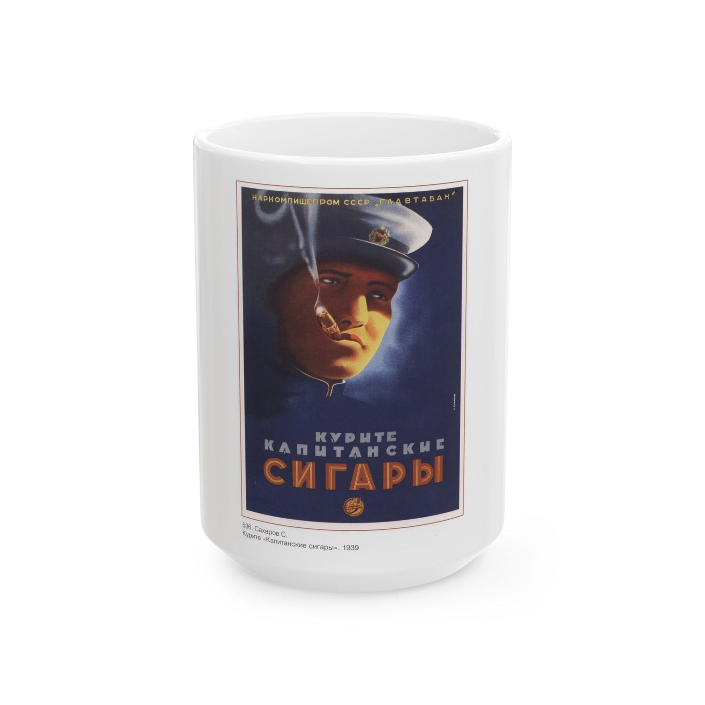 Soviet Era Poster 499 - White Coffee Mug