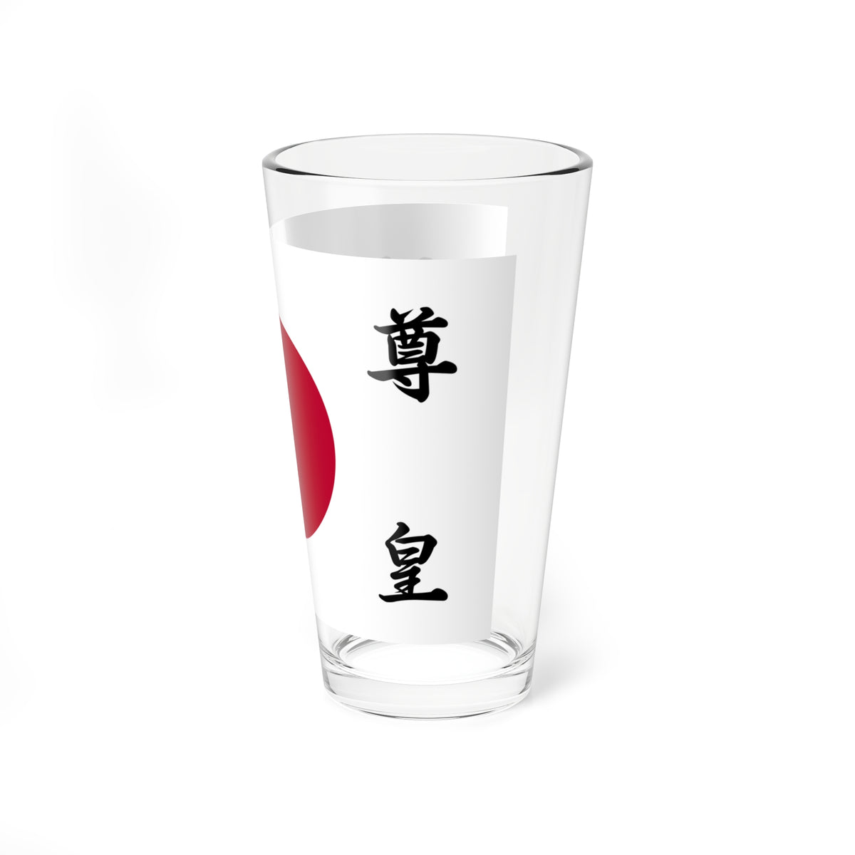 226 Hi no Maru (Japan) Pint Glass 16oz