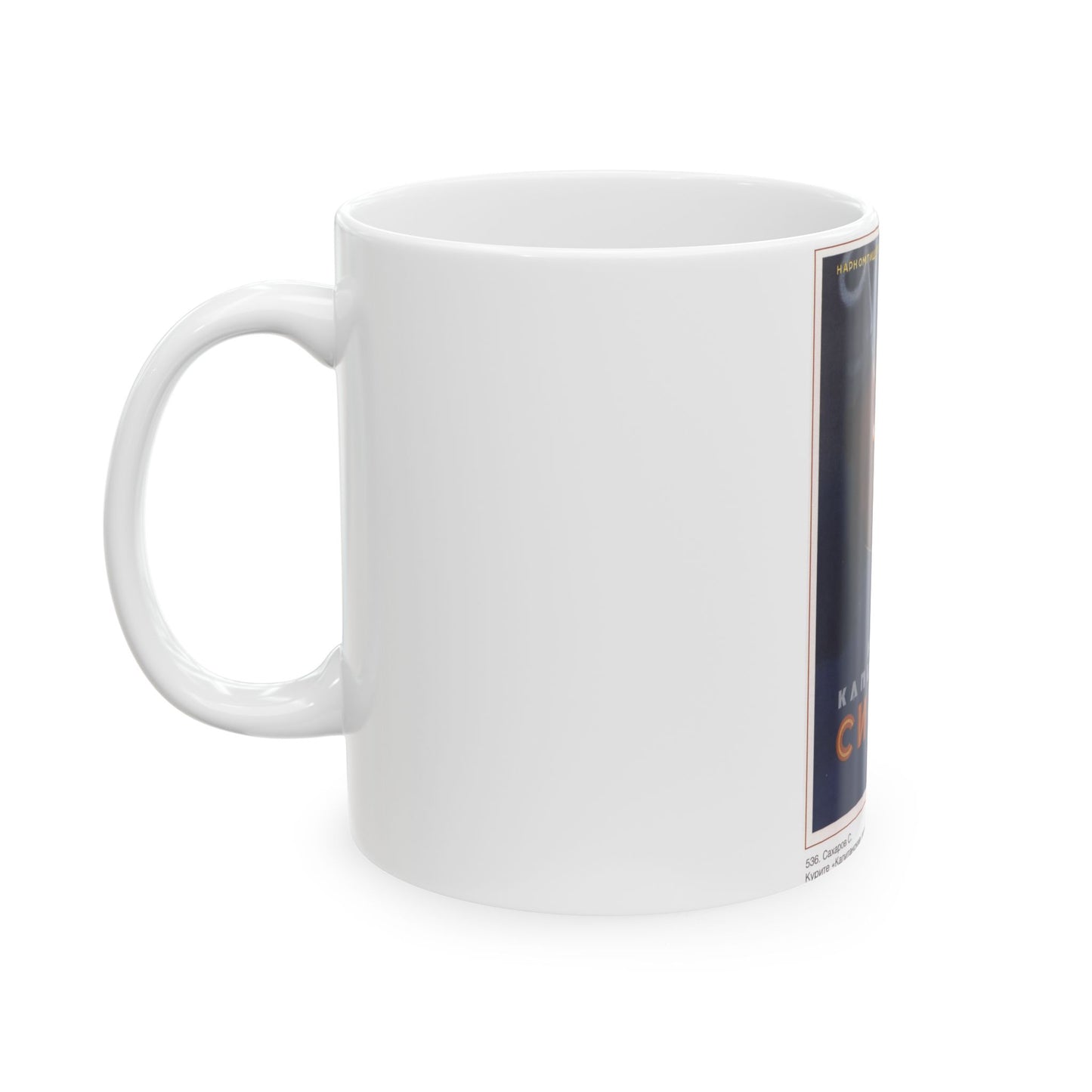 Soviet Era Poster 499 - White Coffee Mug