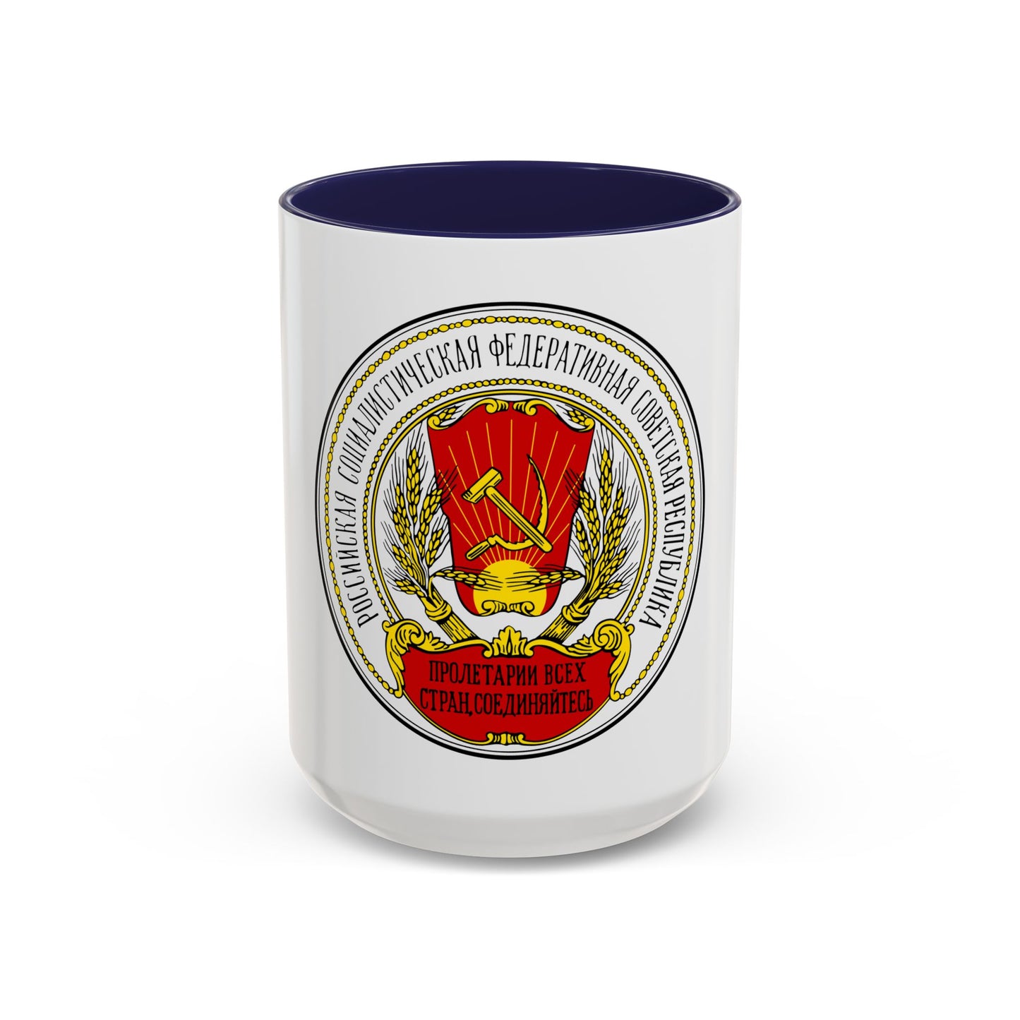 Coats of arms of the Russian SFSR (1918-1920) - Accent Coffee Mug