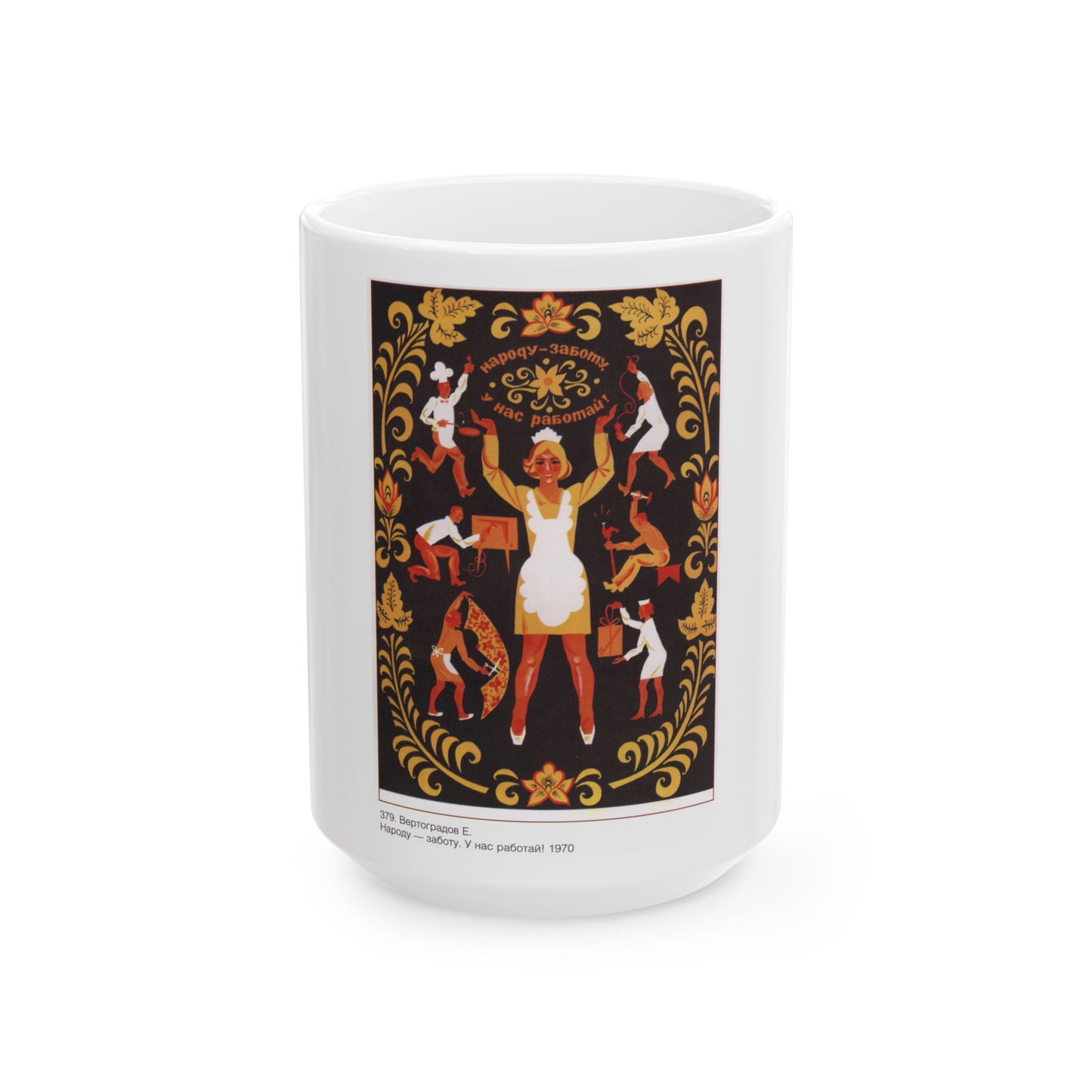 Soviet Era Poster 599 - White Coffee Mug