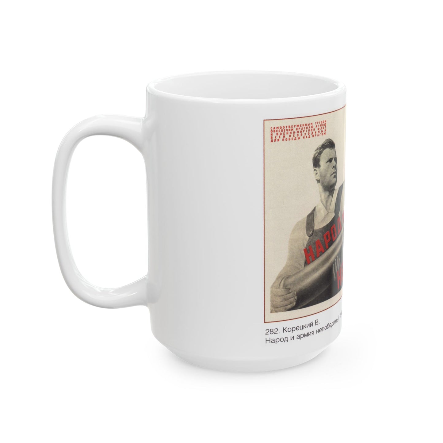 Soviet Era Poster 526 - White Coffee Mug