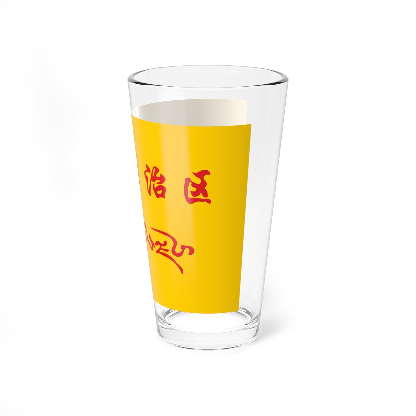 Flag of Tibet Autonomous Region in the National Games of China (China) Pint Glass 16oz