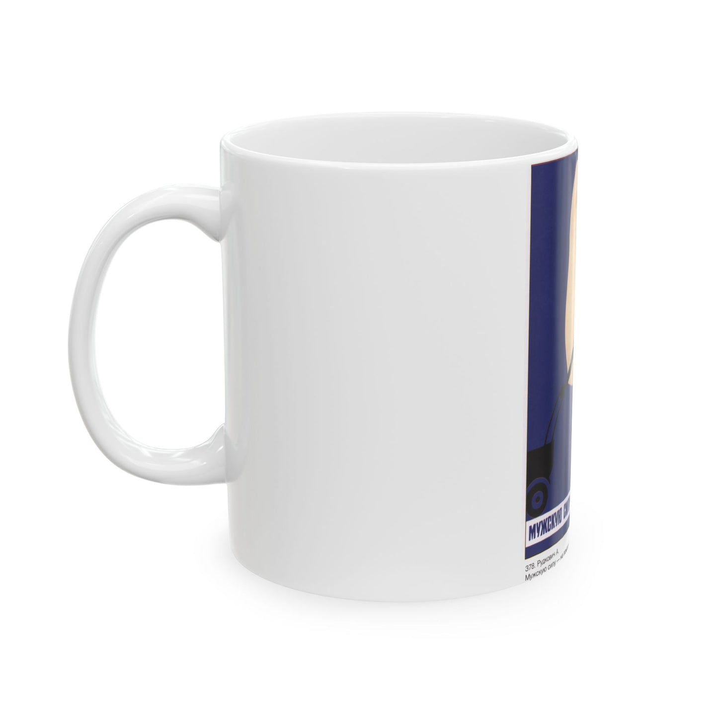Soviet Era Poster 598 - White Coffee Mug