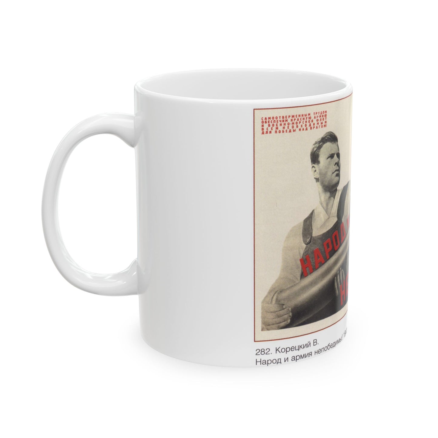Soviet Era Poster 526 - White Coffee Mug