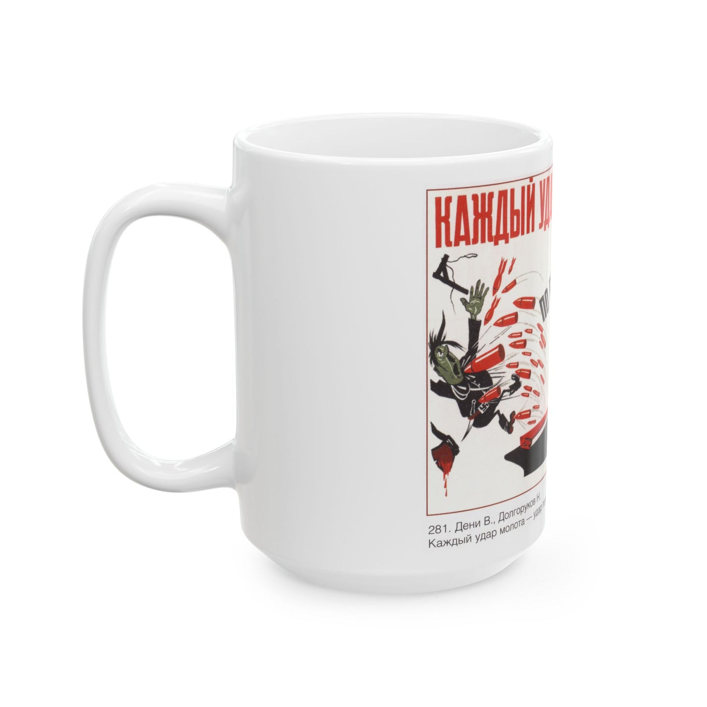 Soviet Era Poster 525 - White Coffee Mug