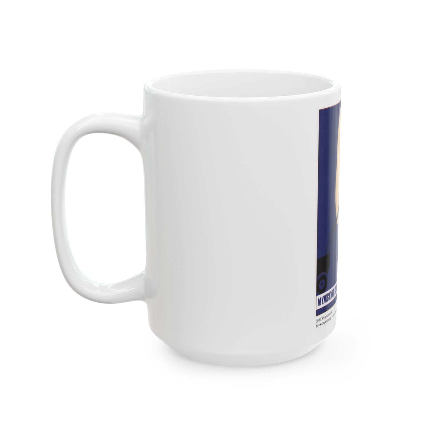 Soviet Era Poster 598 - White Coffee Mug