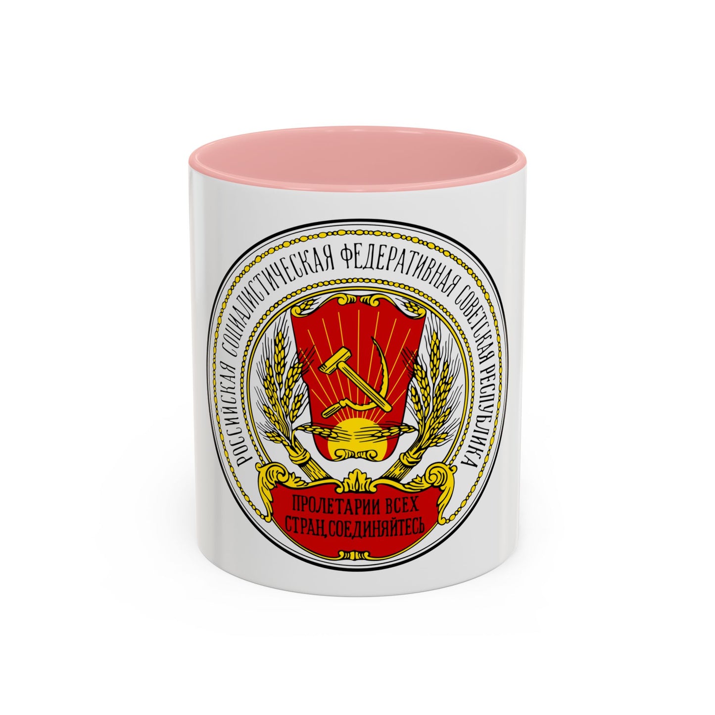 Coats of arms of the Russian SFSR (1918-1920) - Accent Coffee Mug