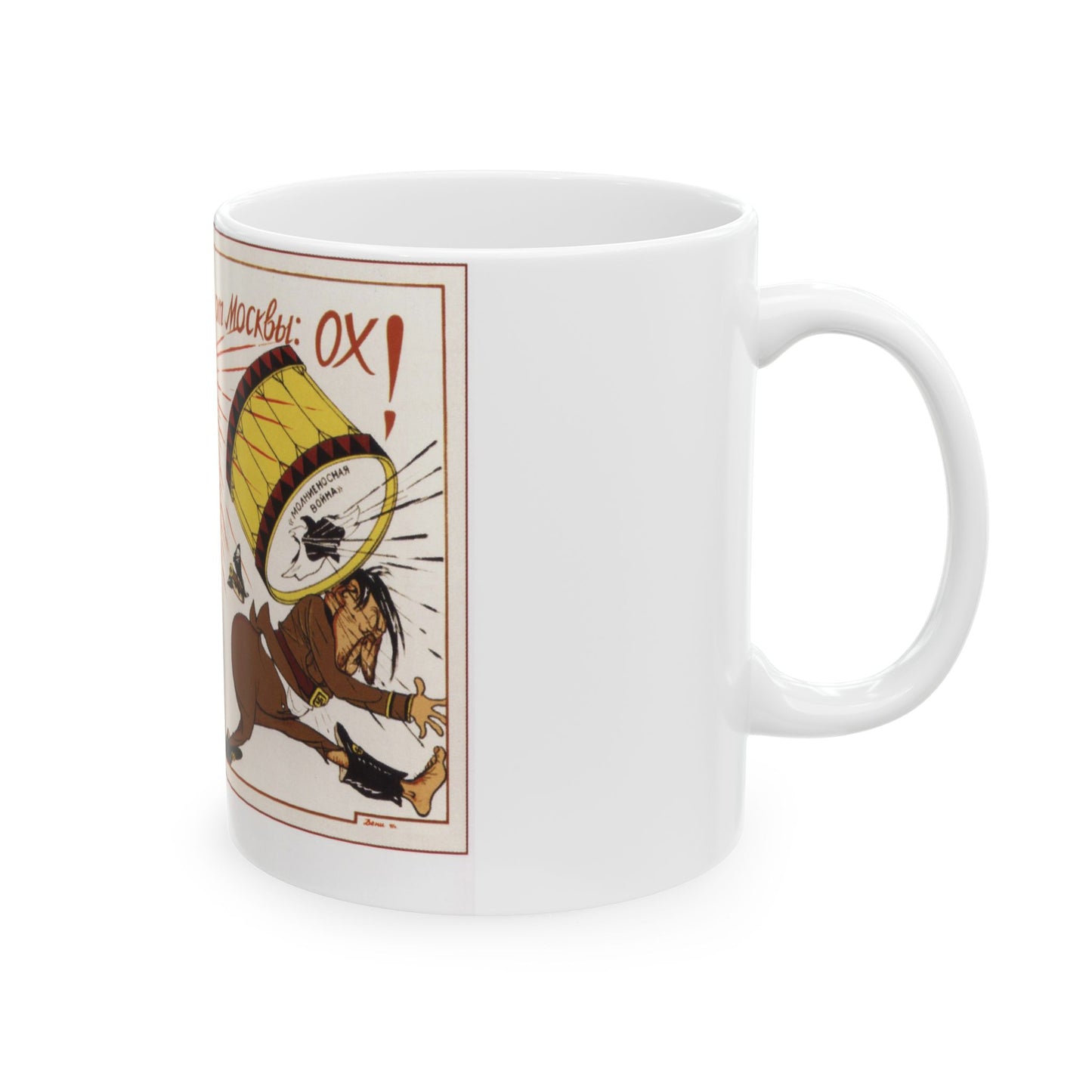 Soviet Era Poster 527 - White Coffee Mug