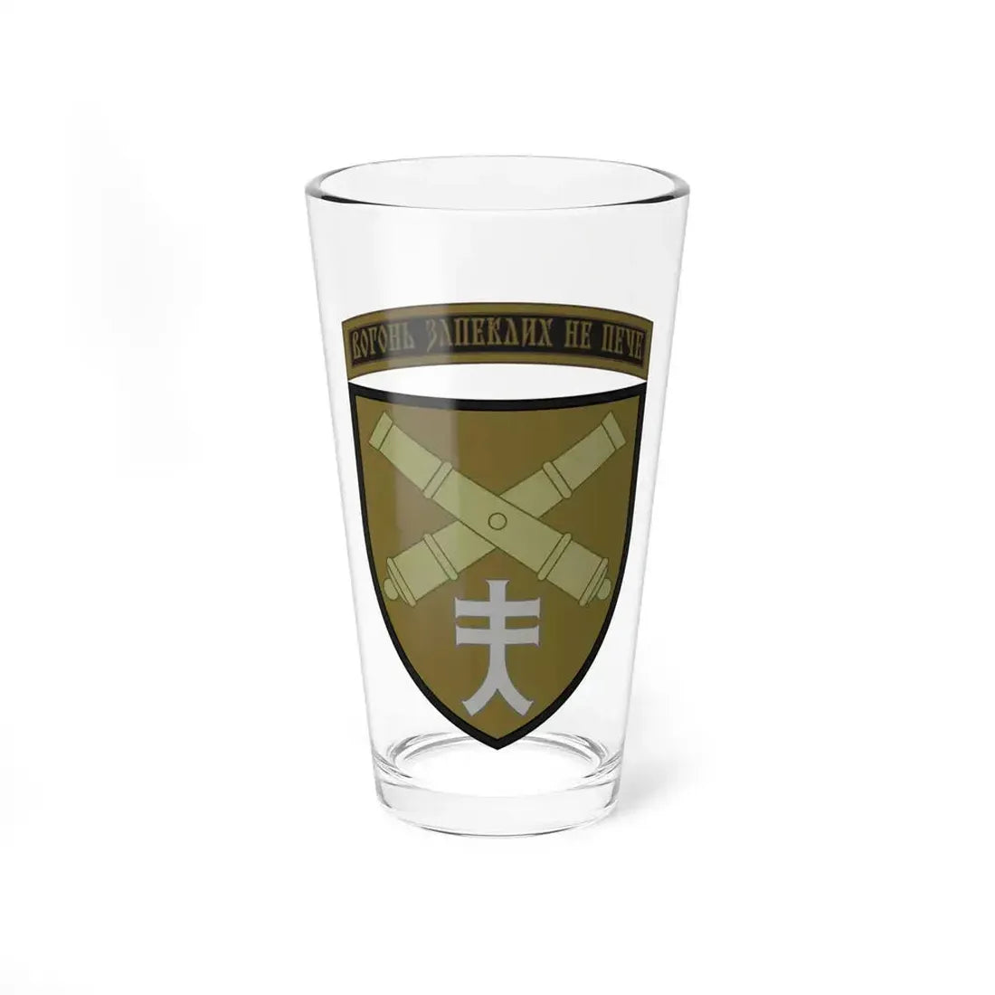 44th Separate Artillery Brigade 2 (Ukraine) Pint Glass 16oz 16oz - Go Mug Yourself