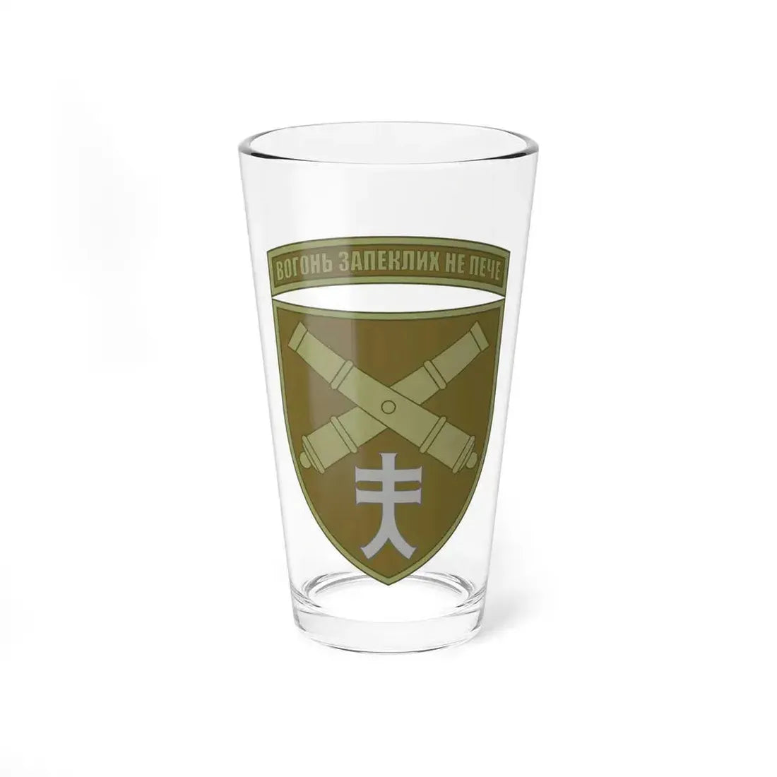 44th Separate Artillery Brigade 6 (Ukraine) Pint Glass 16oz 16oz - Go Mug Yourself