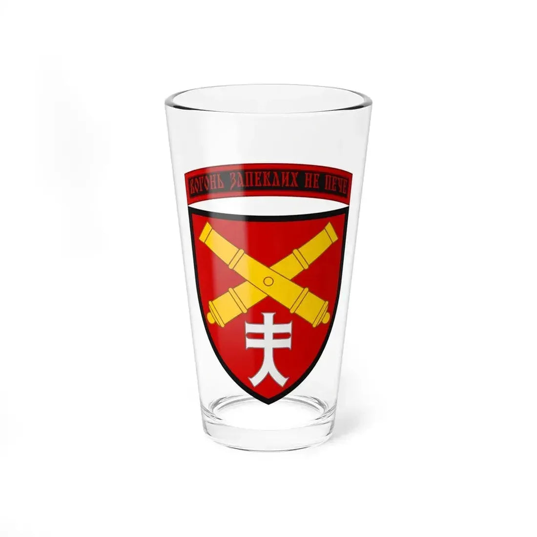 44th Separate Artillery Brigade (Ukraine) Pint Glass 16oz 16oz - Go Mug Yourself