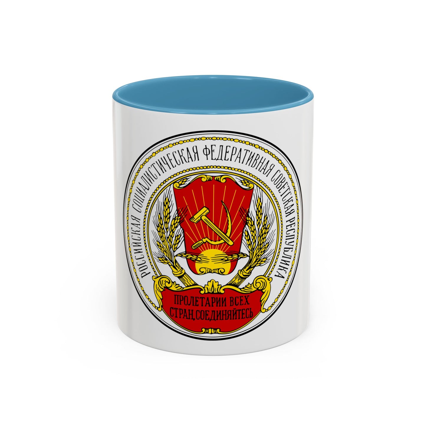 Coats of arms of the Russian SFSR (1918-1920) - Accent Coffee Mug