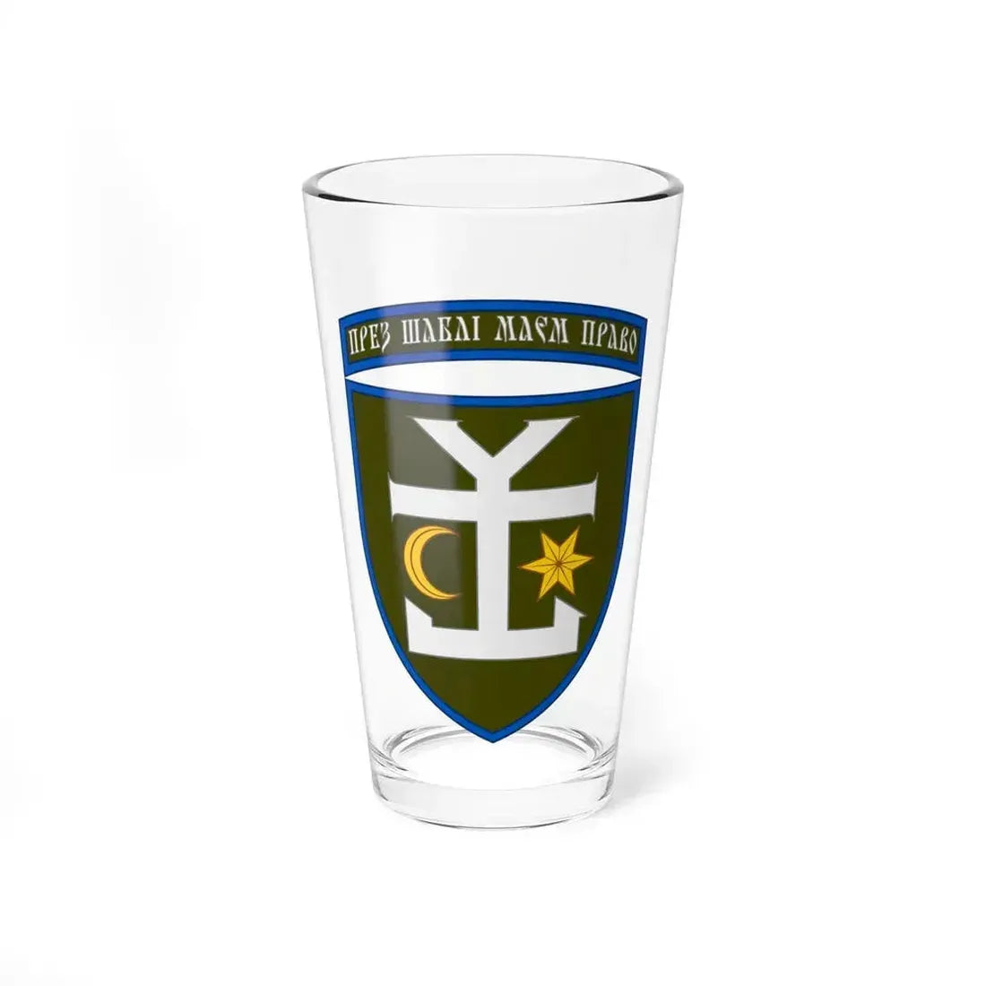 54th Separate Mechanized Brigade (Ukraine) Pint Glass 16oz 16oz - Go Mug Yourself