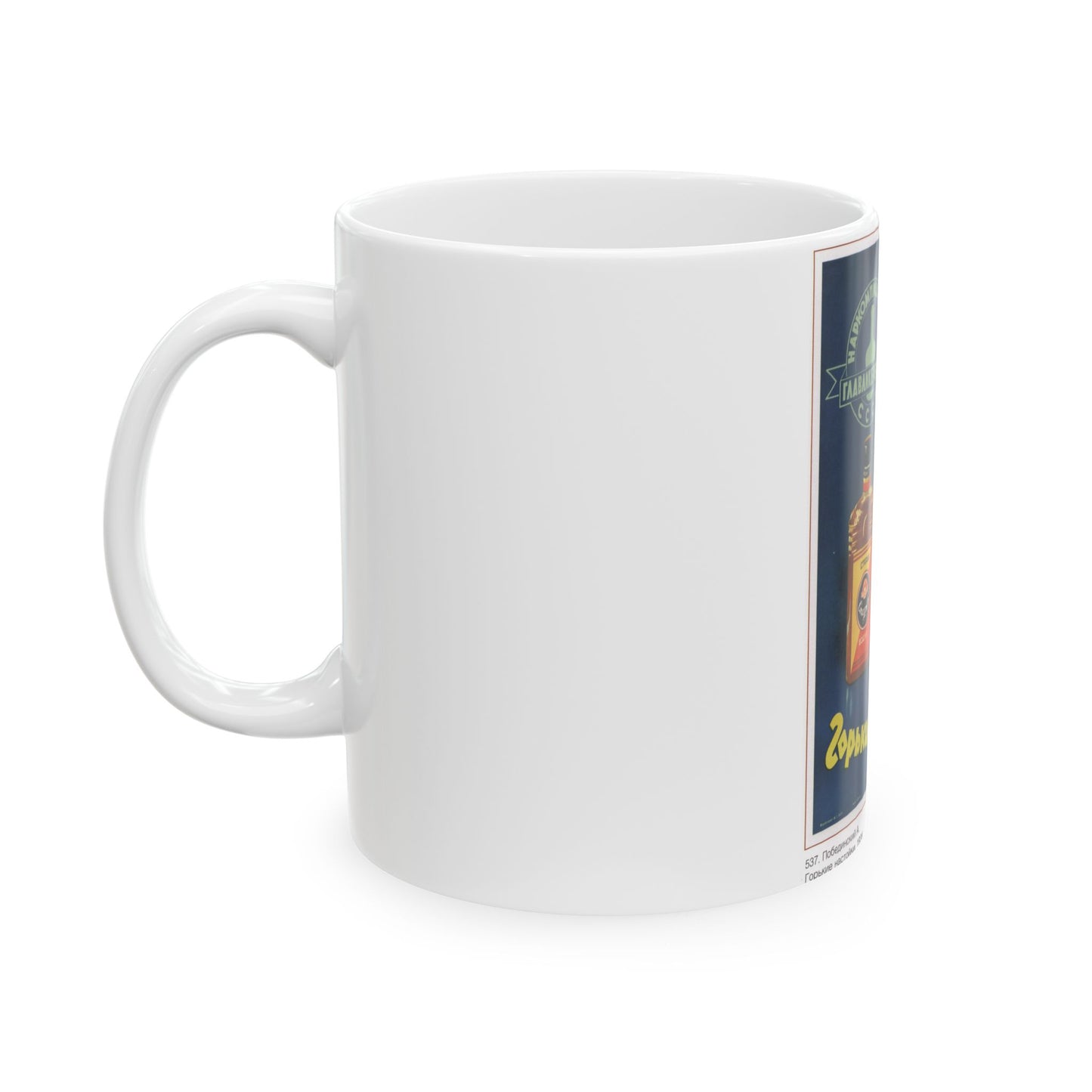 Soviet Era Poster 500 - White Coffee Mug