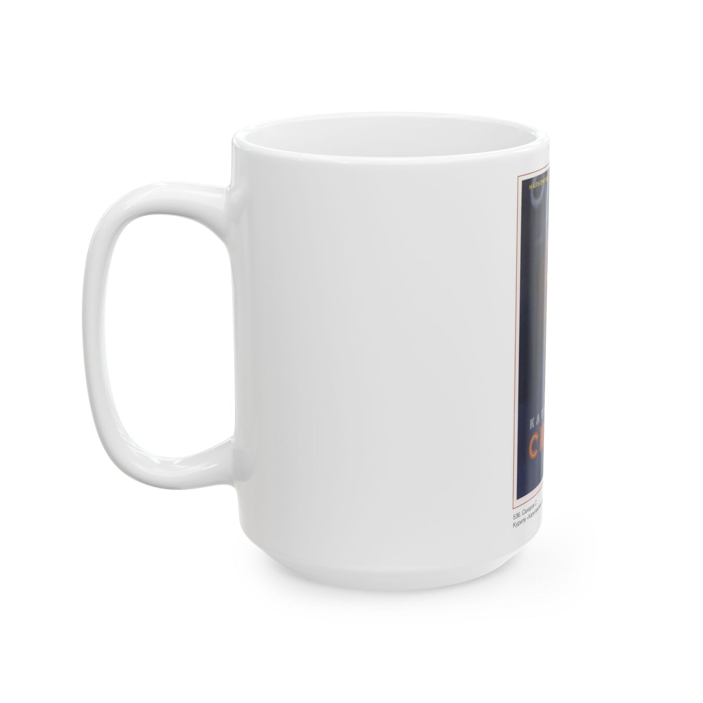 Soviet Era Poster 499 - White Coffee Mug