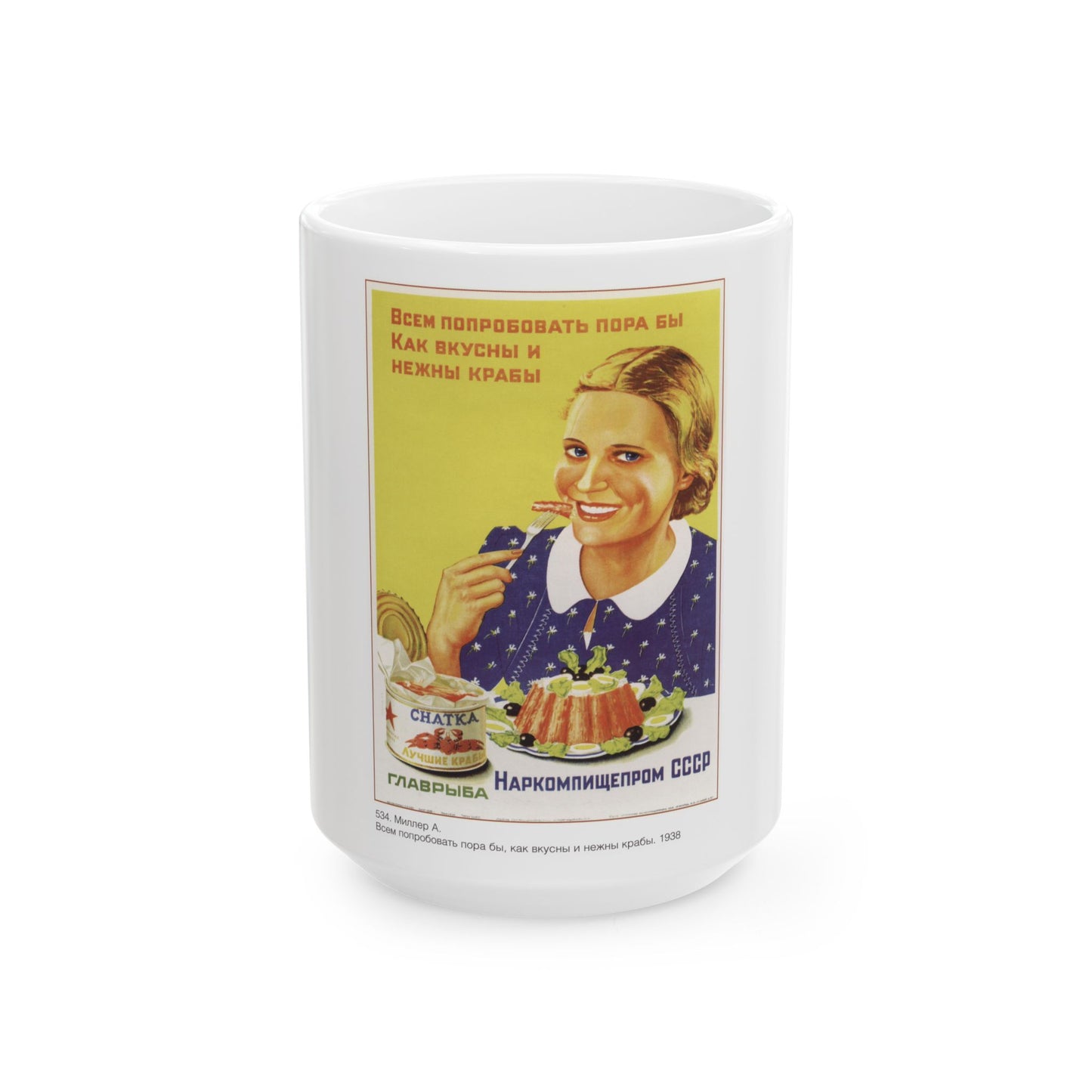 Soviet Era Poster 497 - White Coffee Mug