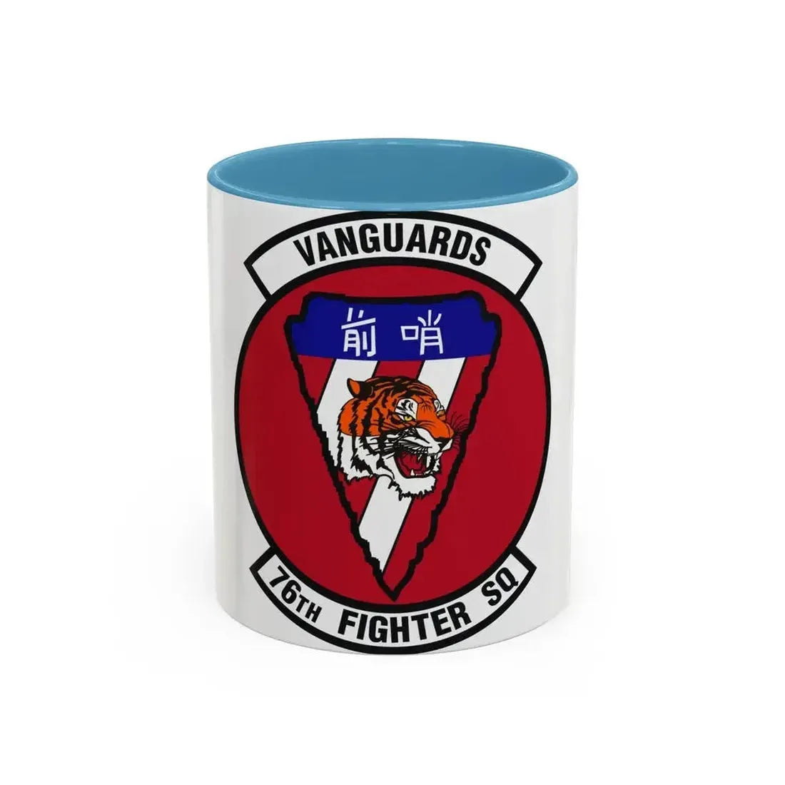 76th Fighter Squadron (U.S. Air Force) Accent Coffee Mug 11oz Light Blue - Go Mug Yourself