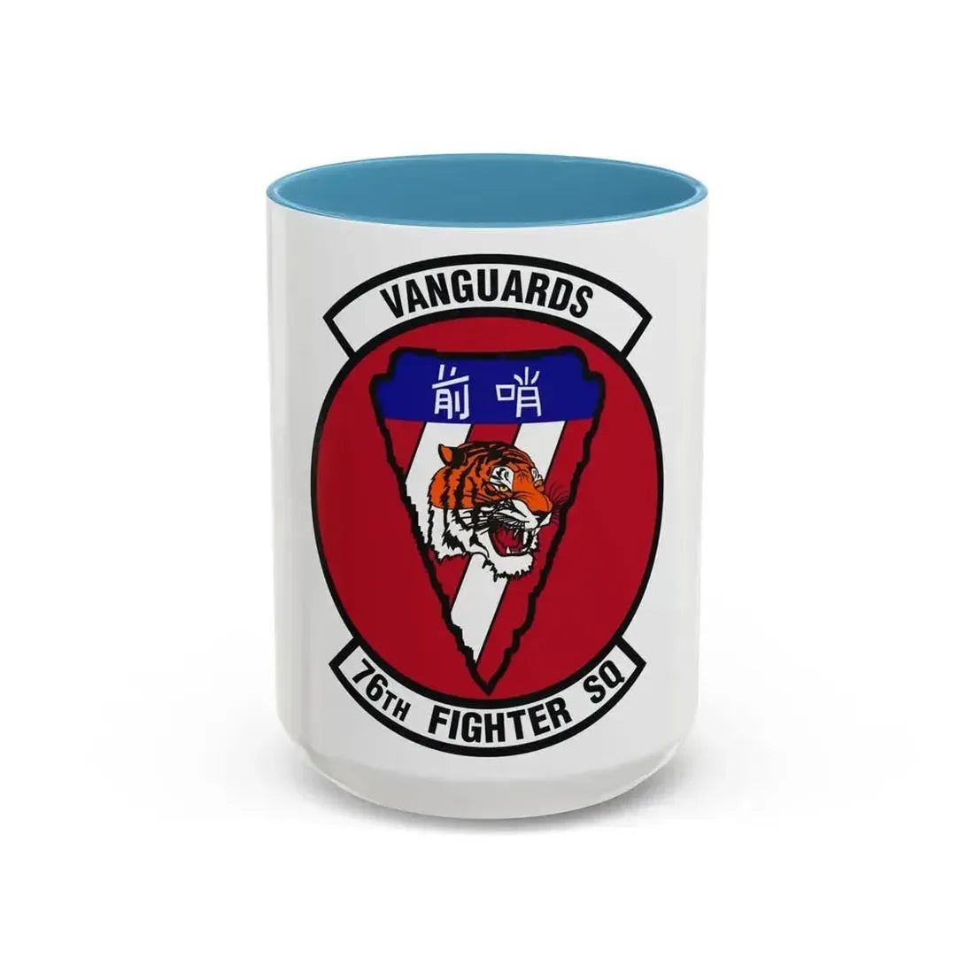 76th Fighter Squadron (U.S. Air Force) Accent Coffee Mug 15oz Light Blue - Go Mug Yourself