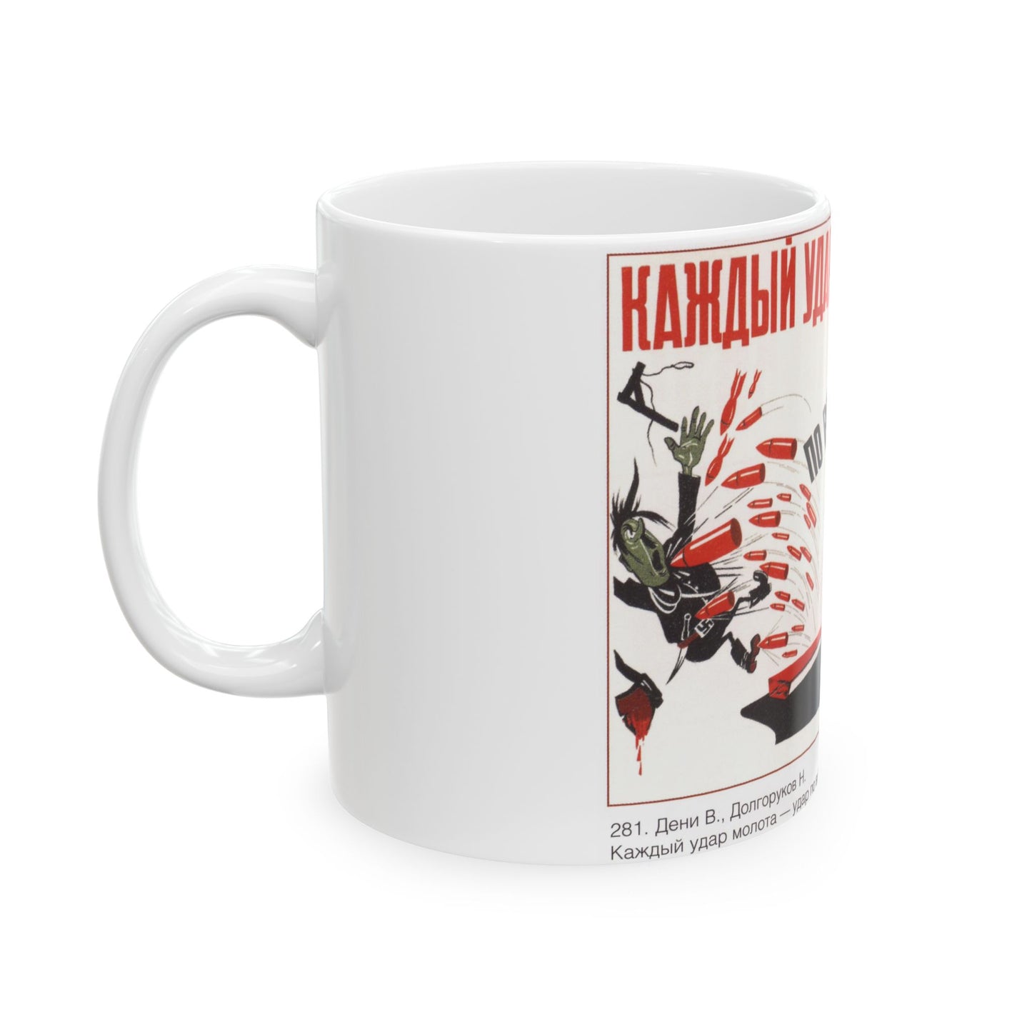 Soviet Era Poster 525 - White Coffee Mug