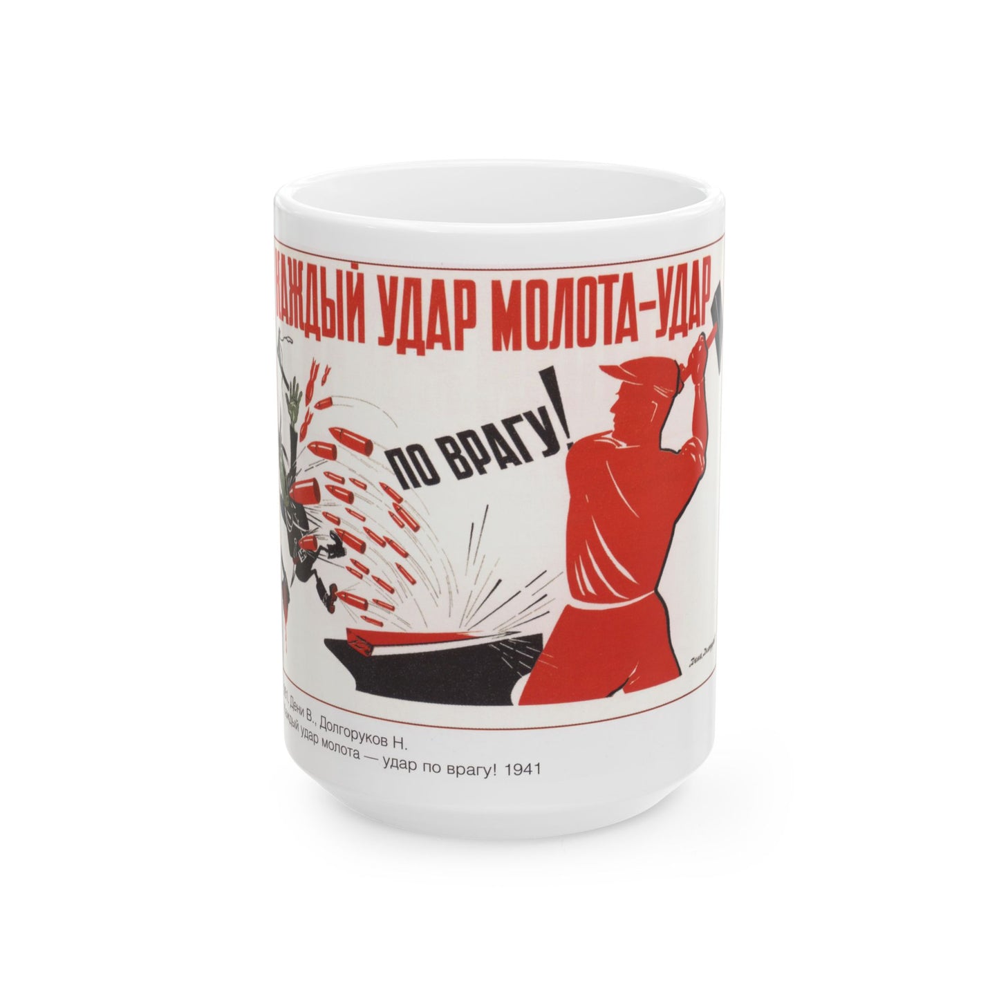 Soviet Era Poster 525 - White Coffee Mug