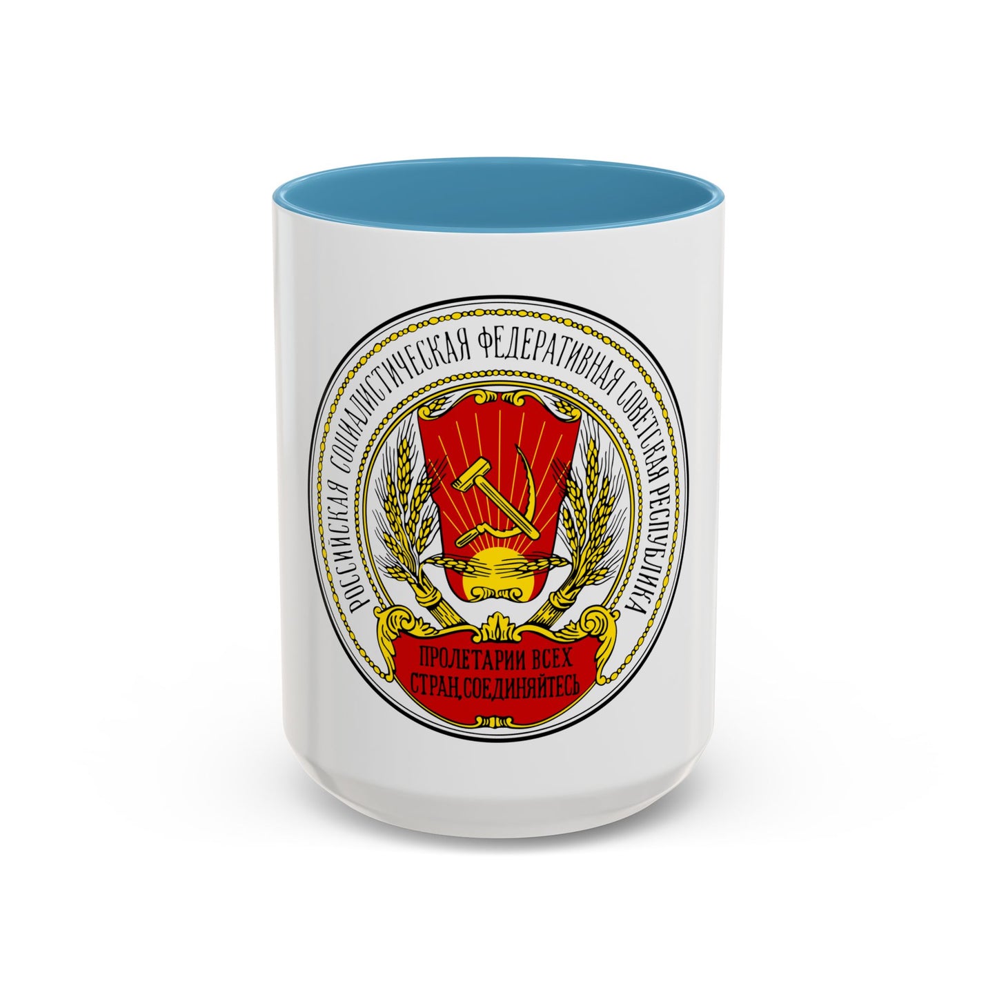 Coats of arms of the Russian SFSR (1918-1920) - Accent Coffee Mug