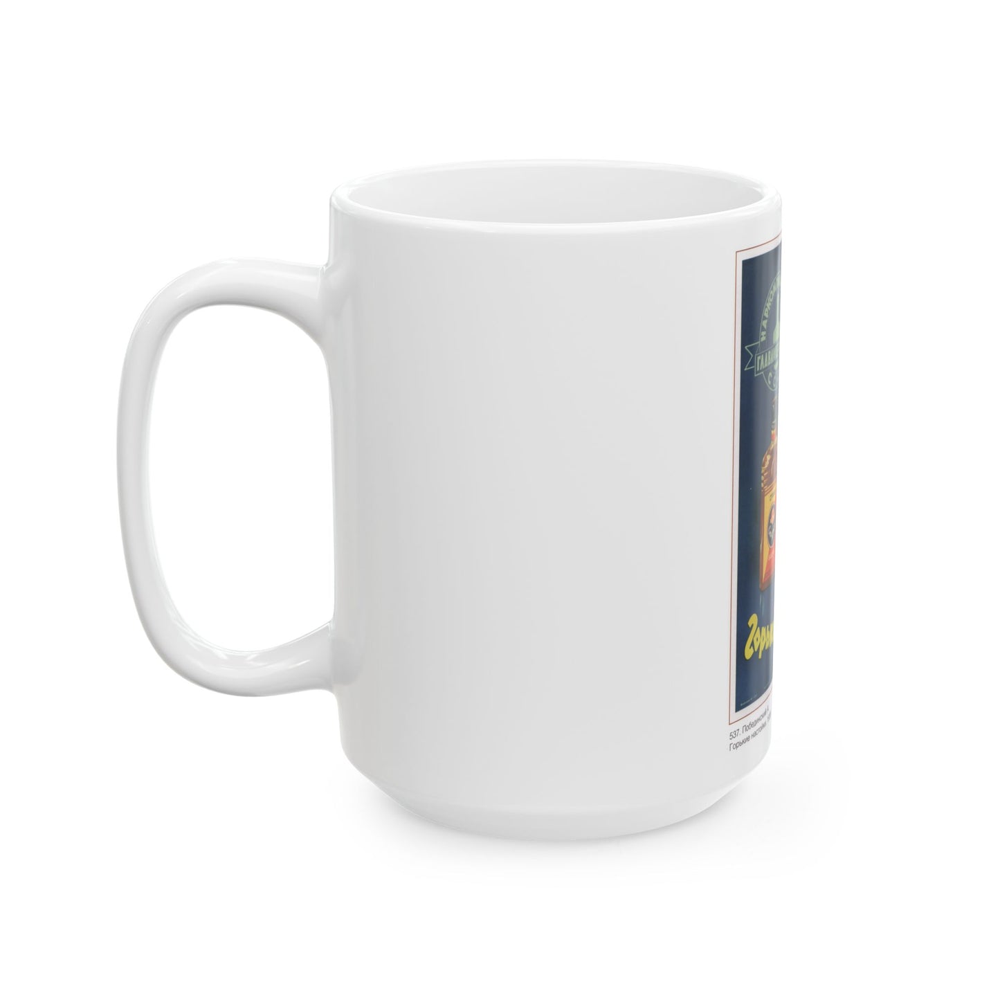 Soviet Era Poster 500 - White Coffee Mug