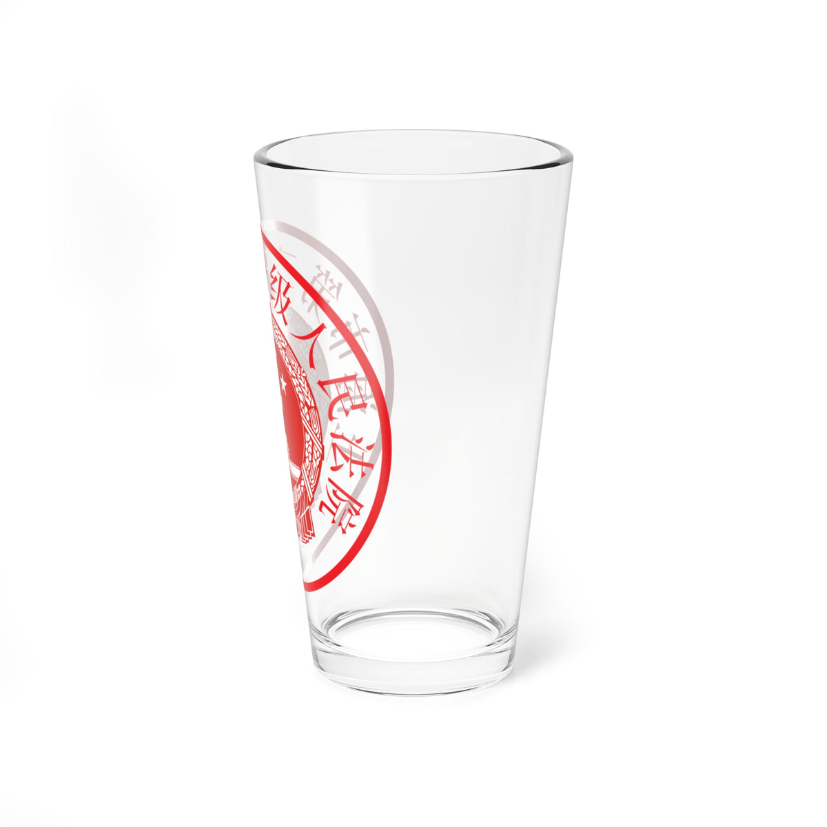 上海市第二中级人民法院印章样 (China) (Coat of Arms) Pint Glass 16oz