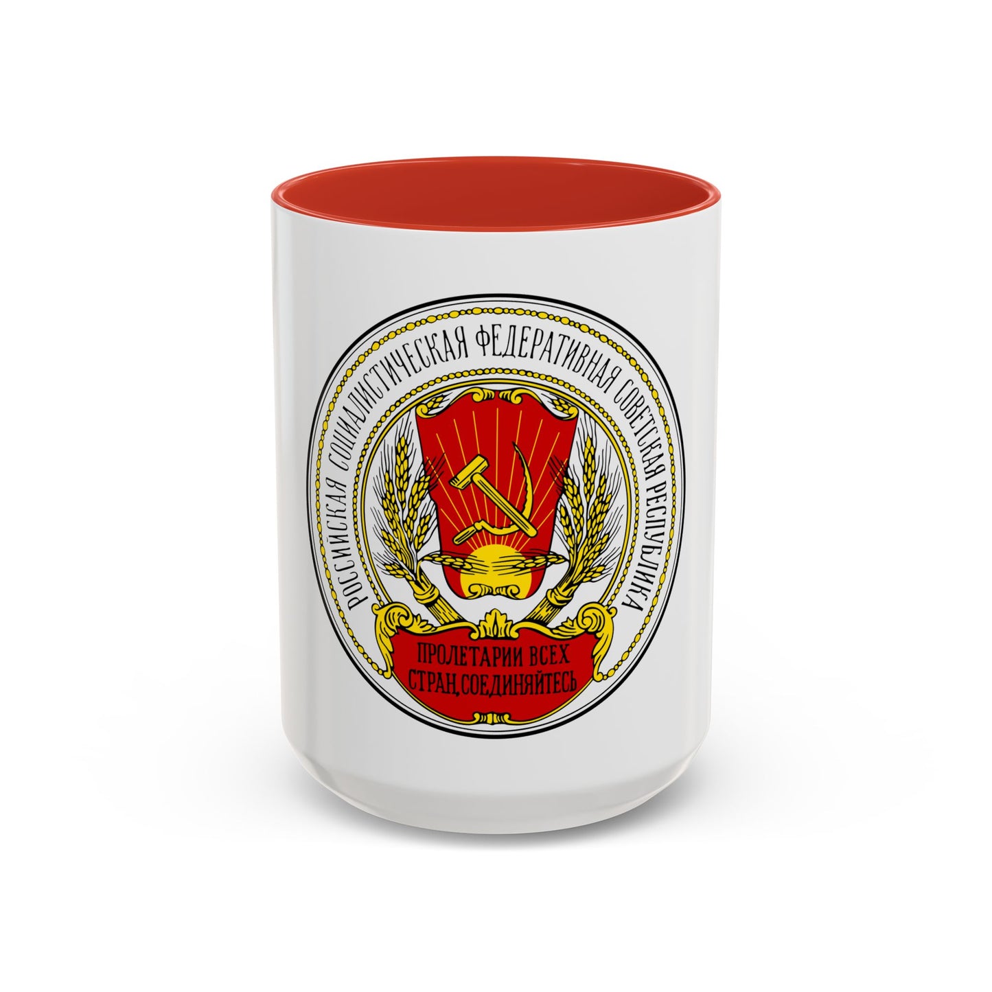 Coats of arms of the Russian SFSR (1918-1920) - Accent Coffee Mug