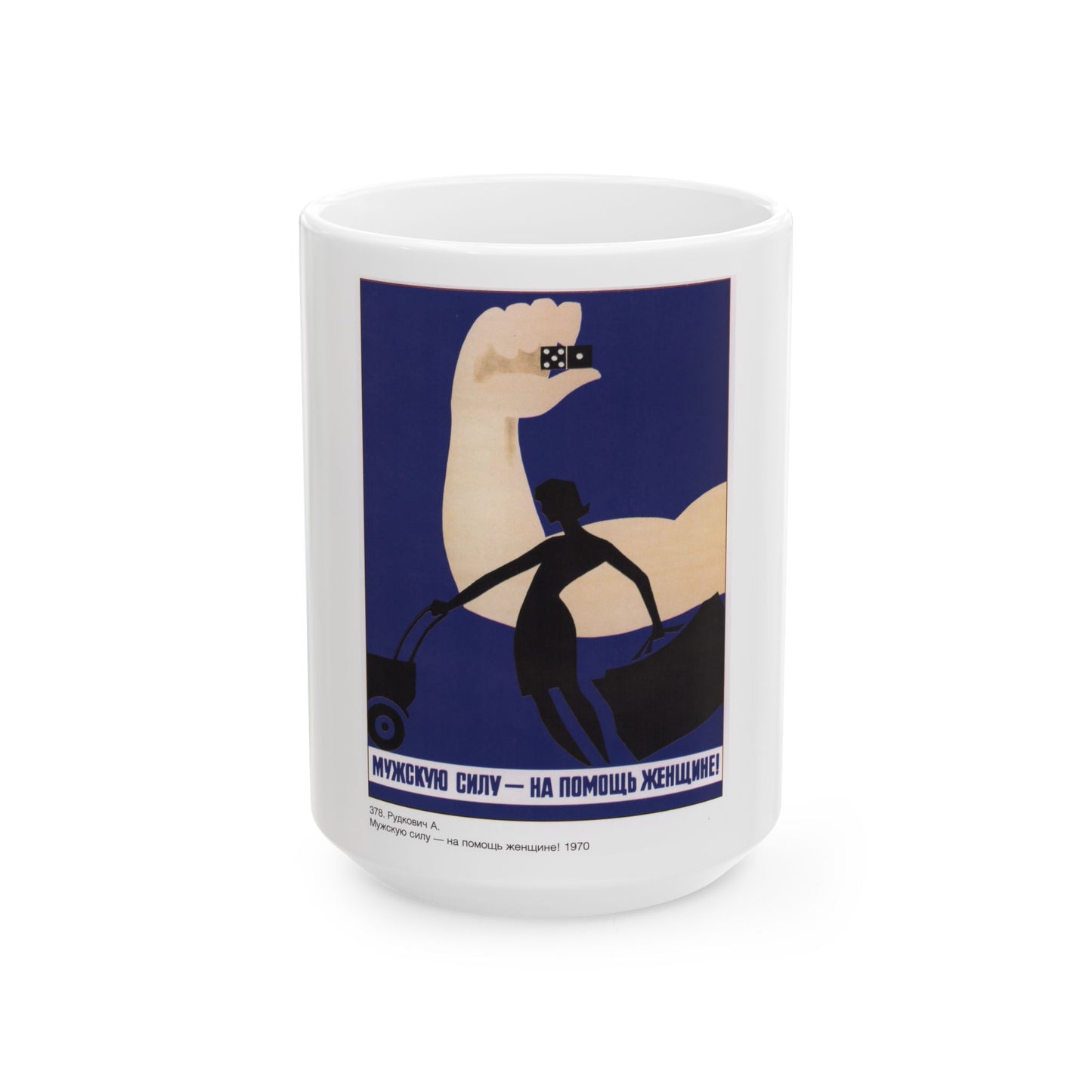 Soviet Era Poster 598 - White Coffee Mug