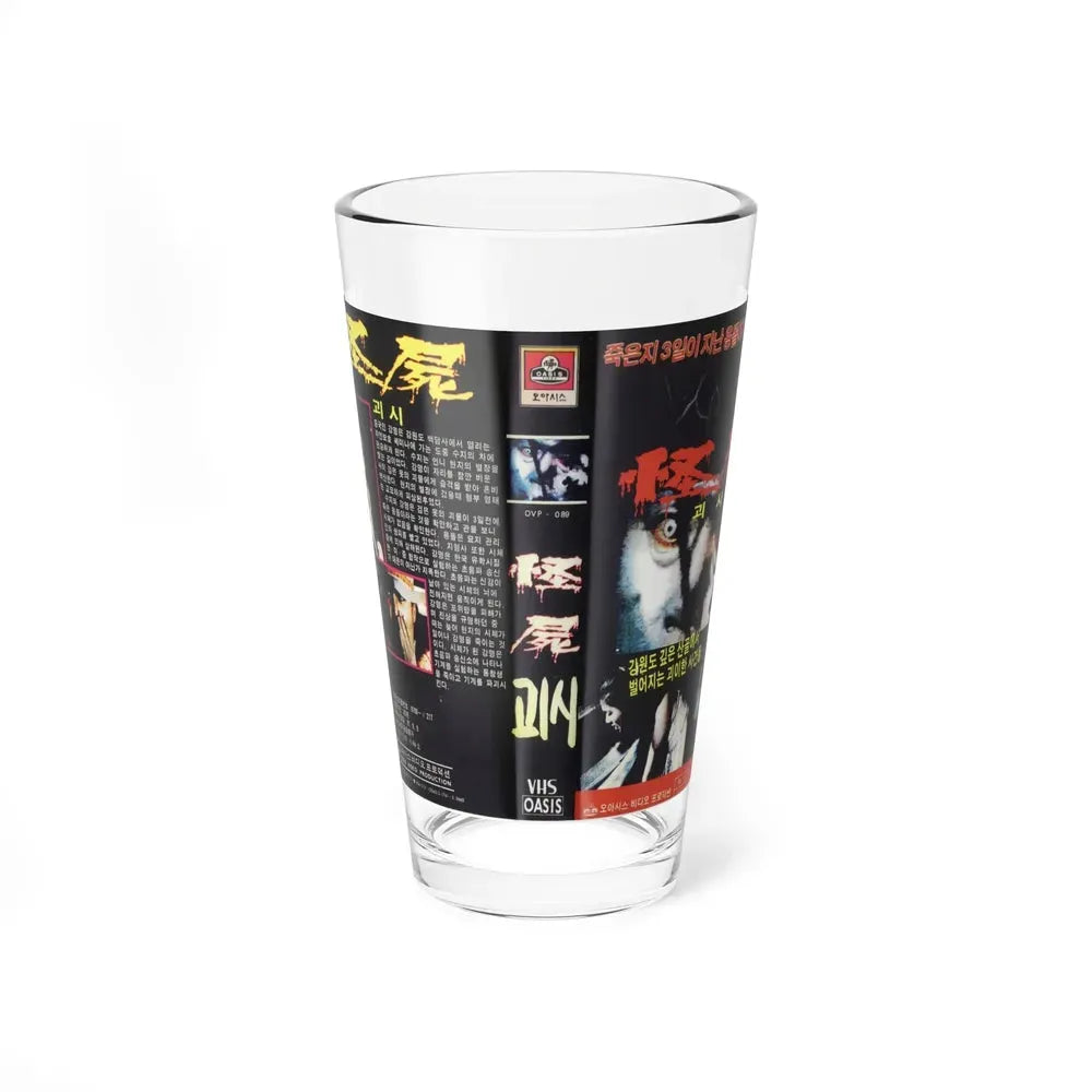 A MONSTRUOUS CORPSE (VHS COVER) Pint Glass 16oz 16oz - Go Mug Yourself
