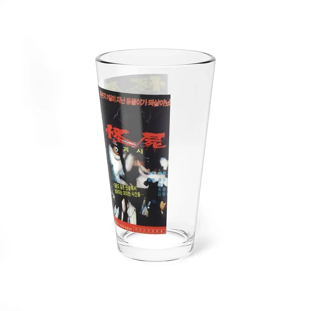 A MONSTRUOUS CORPSE (VHS COVER) Pint Glass 16oz - Go Mug Yourself