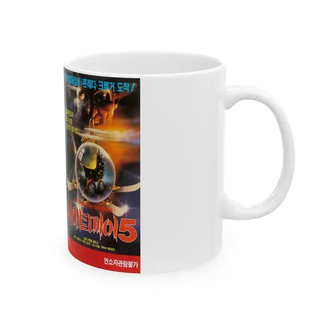A NIGHTMARE ON ELM STREET 5 JAPAN (VHS COVER) - White Coffee Mug - Go Mug Yourself