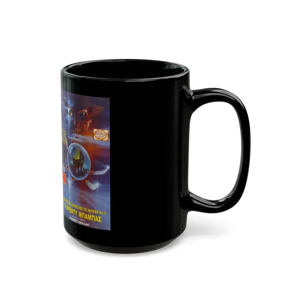 A NIGHTMARE ON ELM STREET 5 (VHS COVER) - Black Coffee Mug - Go Mug Yourself
