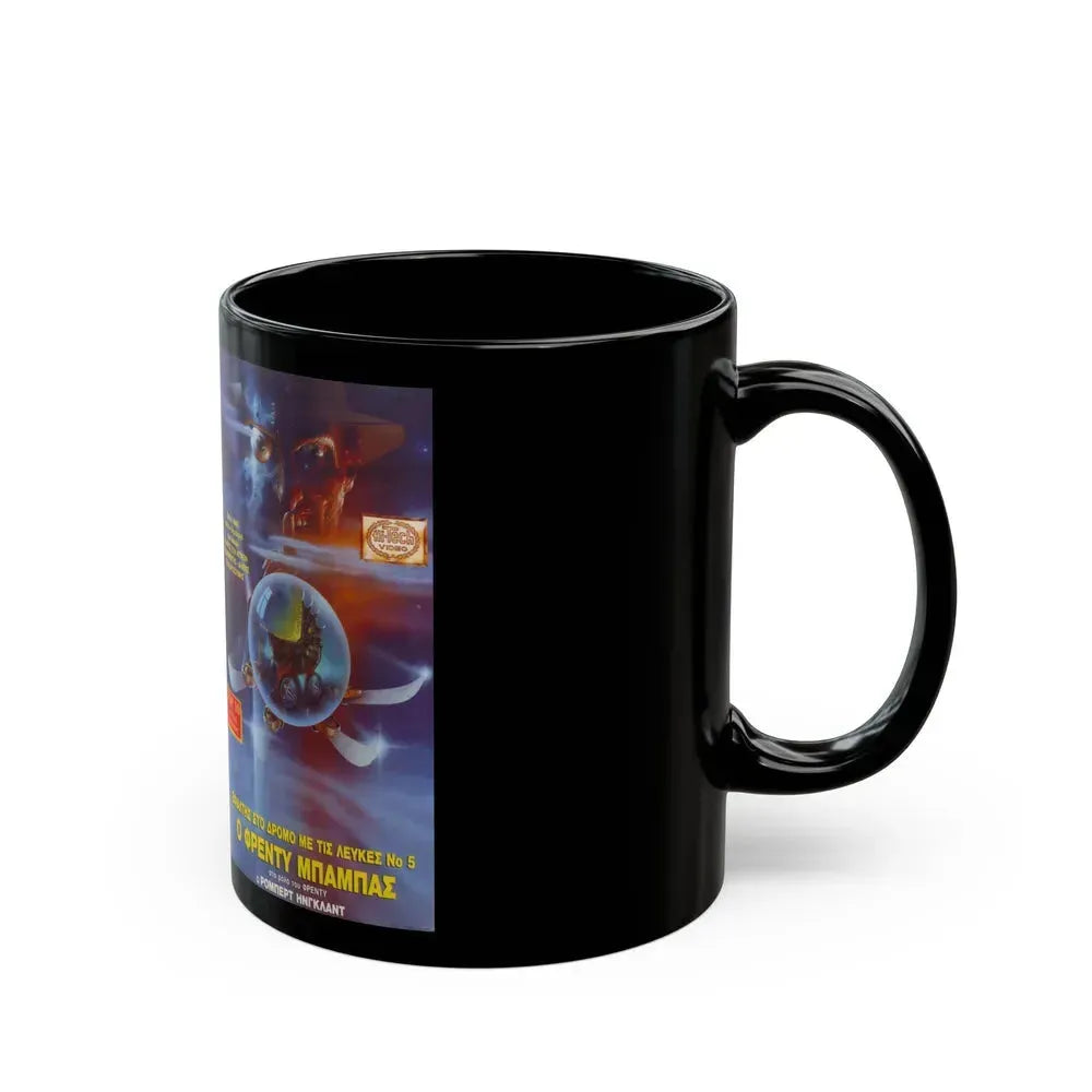 A NIGHTMARE ON ELM STREET 5 (VHS COVER) - Black Coffee Mug - Go Mug Yourself