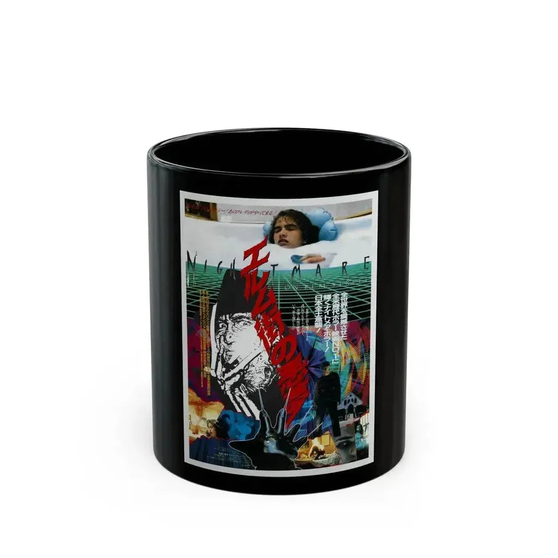 A NIGHTMARE ON ELM STREET (ASIAN) 1984 Movie Poster - Black Coffee Mug 11oz - Go Mug Yourself