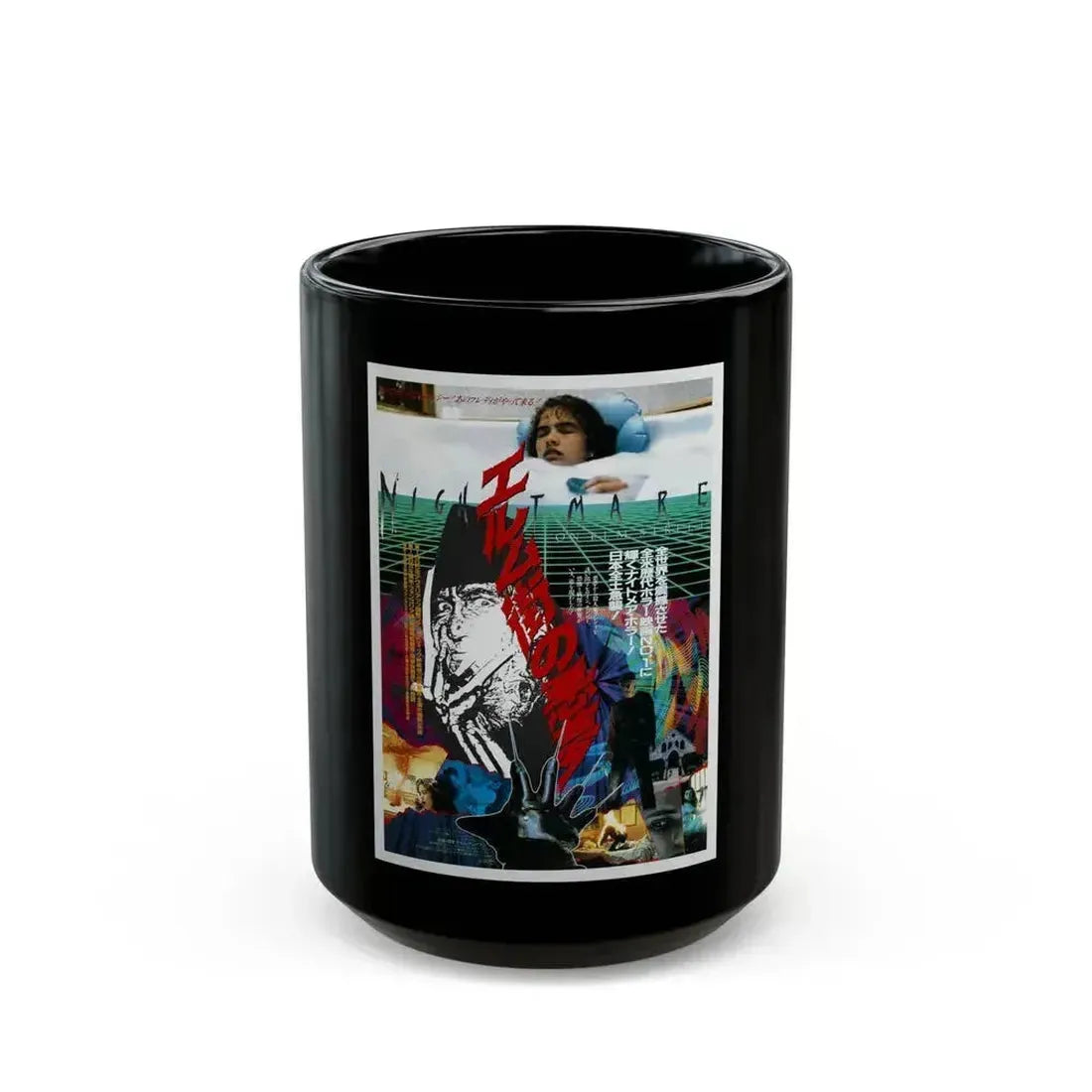 A NIGHTMARE ON ELM STREET (ASIAN) 1984 Movie Poster - Black Coffee Mug 15oz - Go Mug Yourself