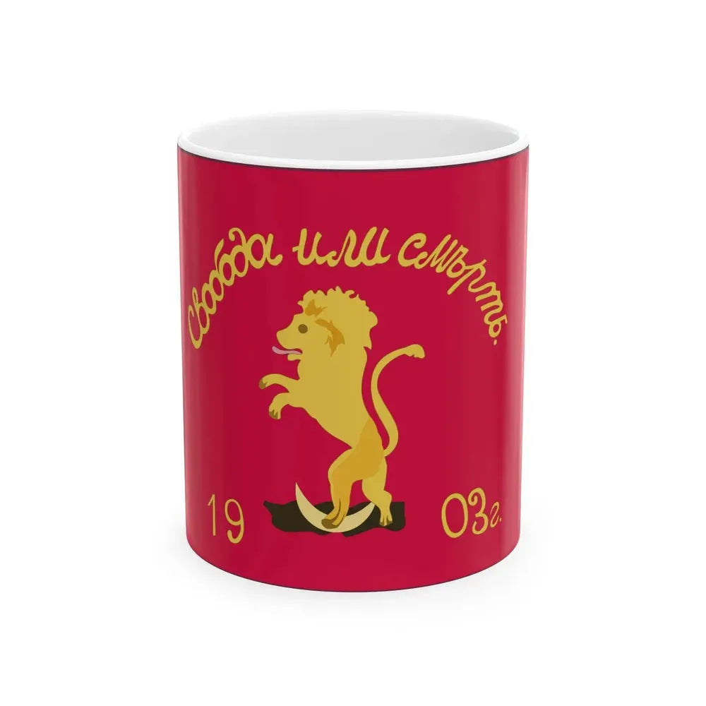 Ahachelebi Smolyan flag of the 1903 Revolt (Bulgaria) White Coffee Mug 11oz - Go Mug Yourself