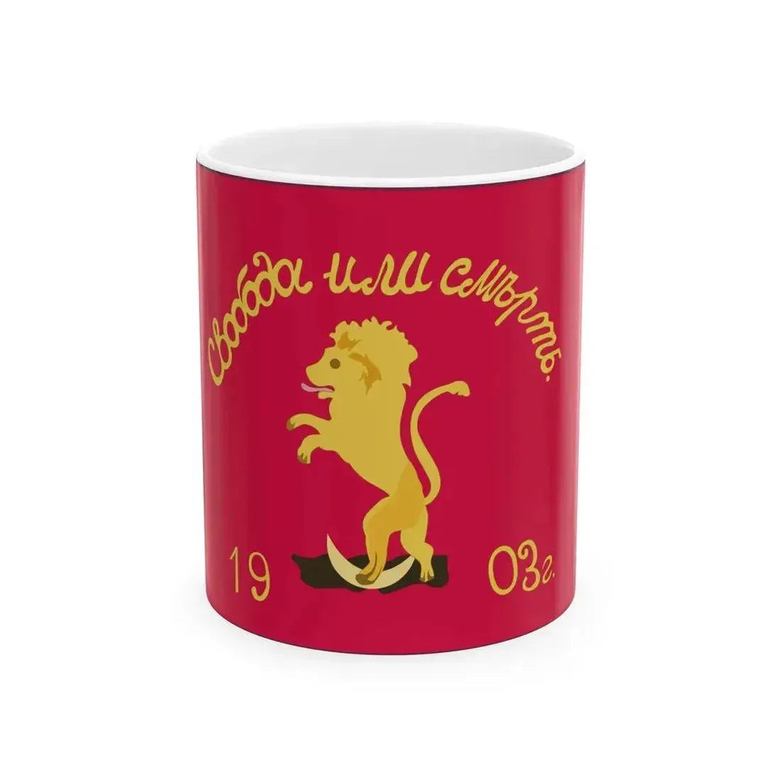 Ahachelebi Smolyan flag of the 1903 Revolt (Bulgaria) White Coffee Mug 11oz - Go Mug Yourself