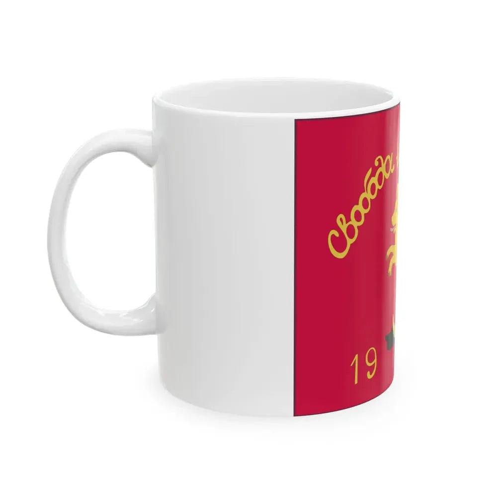 Ahachelebi Smolyan flag of the 1903 Revolt (Bulgaria) White Coffee Mug - Go Mug Yourself
